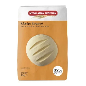 ΜΥΛΟΙ ΑΓΙΟΥ ΓΕΩΡΓΙΟΥ _ Αλεύρι Ζυμωτό 1kg Έκπτωση 0.25Ε