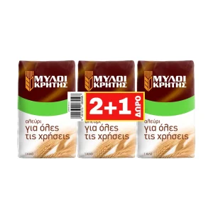 ΜΥΛΟΙ ΚΡΗΤΗΣ Αλεύρι για Όλες τις Χρήσεις 2x1kg +1 Δώρο