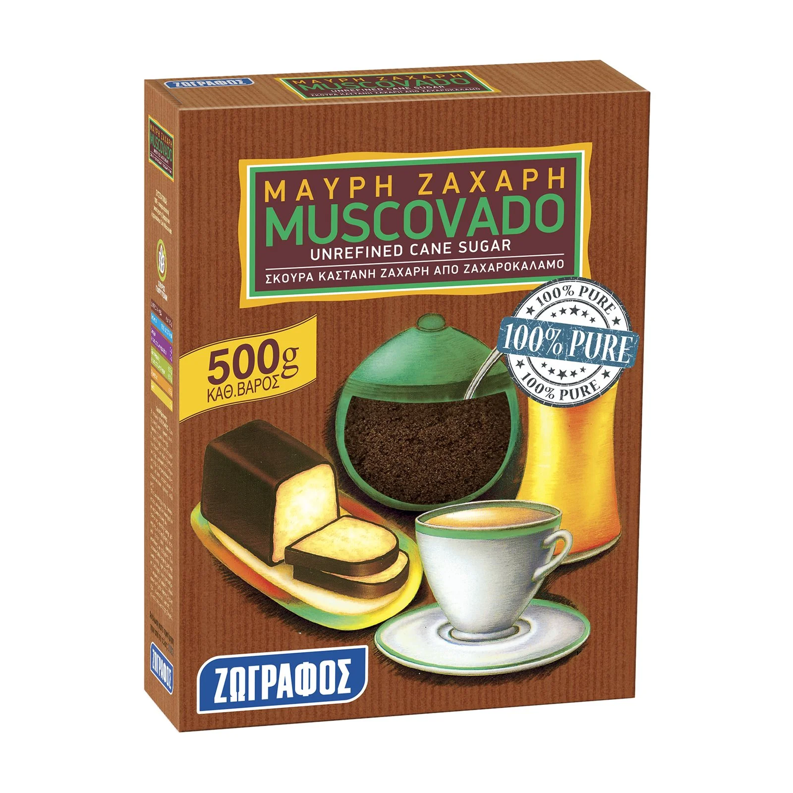 ΖΩΓΡΑΦΟΣ Ζάχαρη Μαύρη Vegan Χωρίς γλουτένη 500g