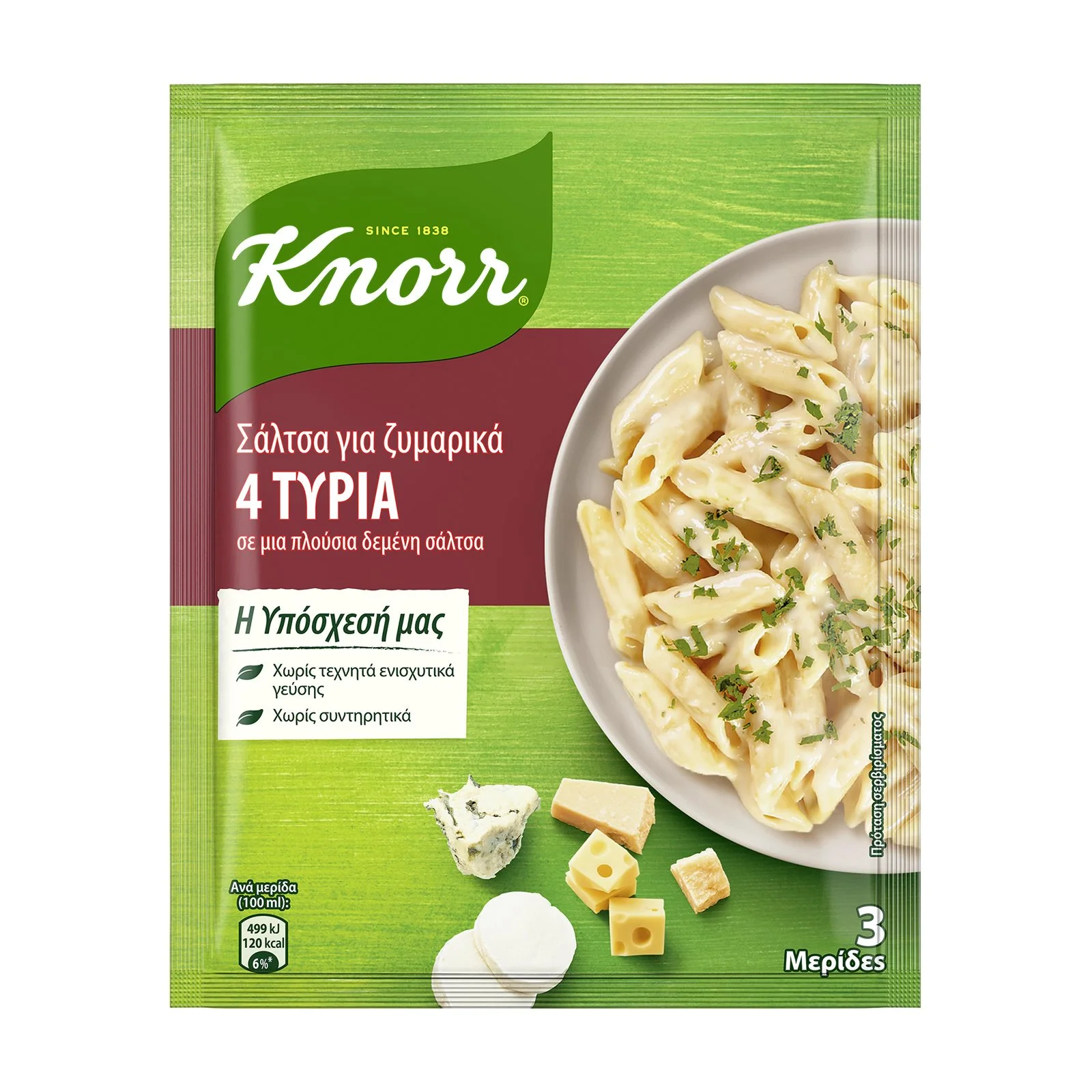 KNORR Σάλτσα Ζυμαρικών 4 Τυριά 44g