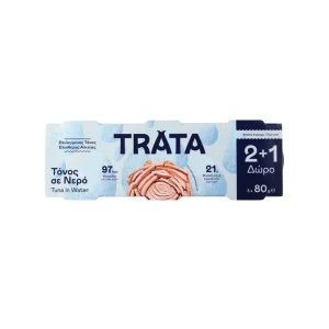 TRATA ΤΟΝΟΣ ΣΕ ΝΕΡΟ (2+1 ΔΩΡΟ) 3X80gr