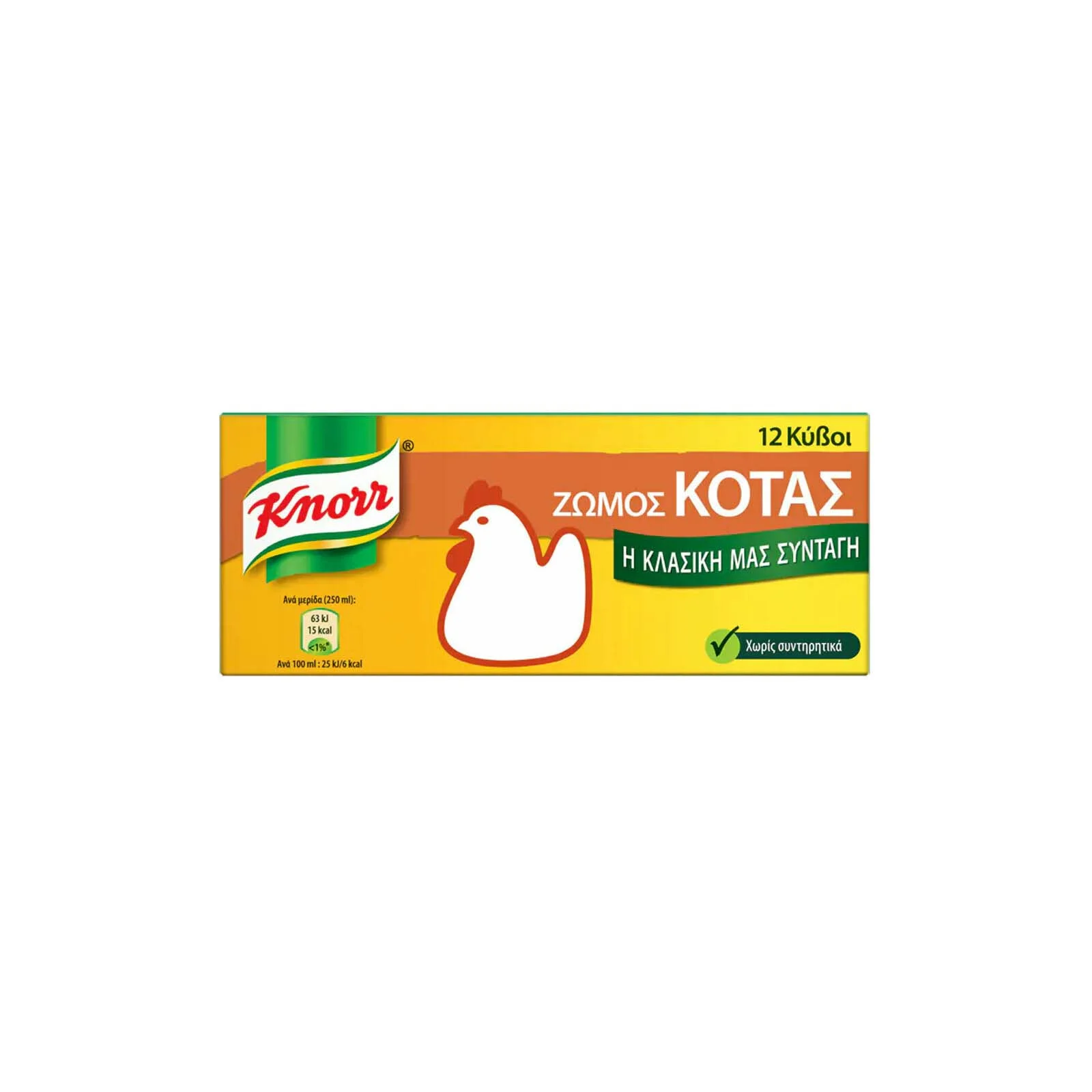 KNORR Κύβοι Μαγειρικής Κότας 120gr Συσκευασία των 12