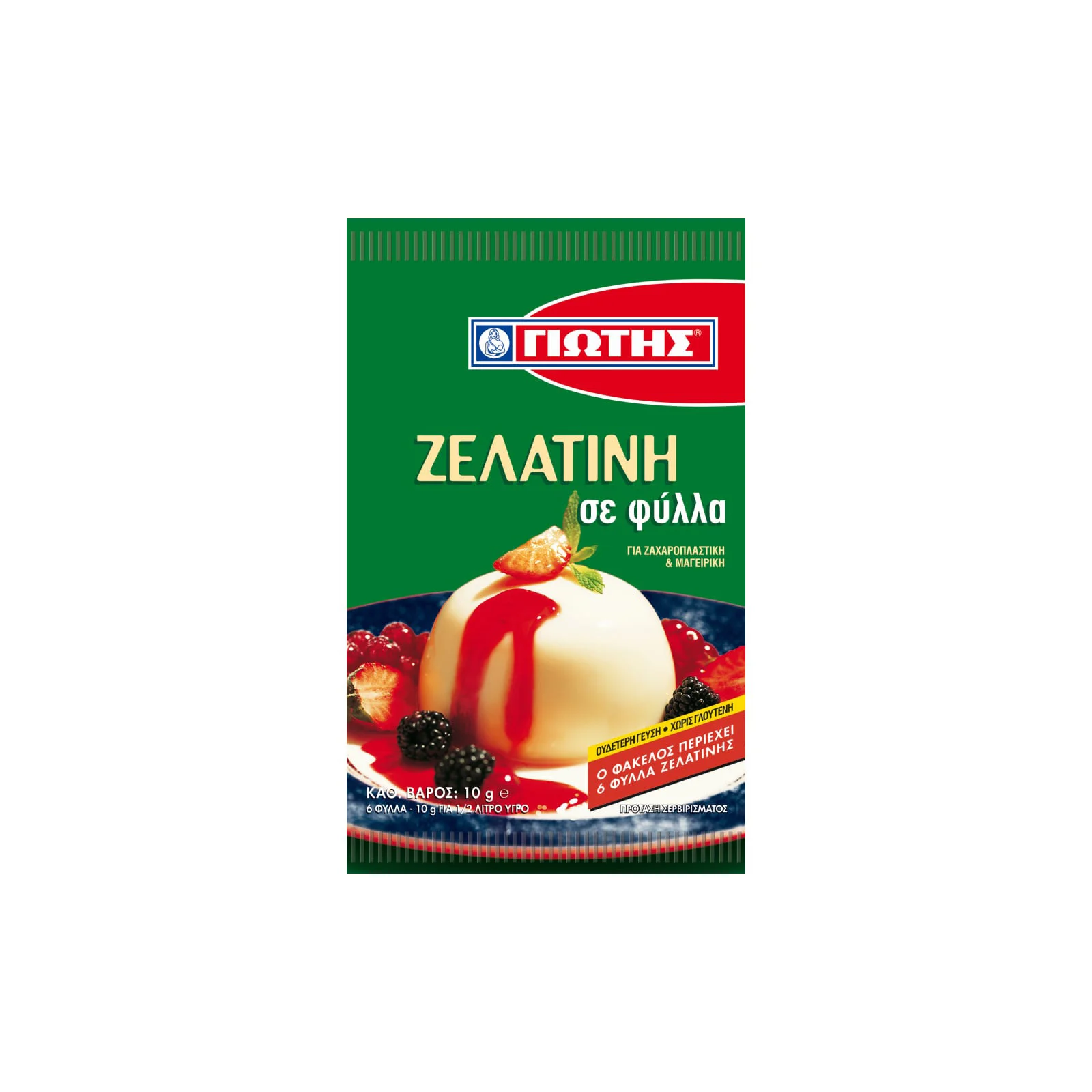 ΓΙΩΤΗΣ Ζελατίνη Φύλλα 10gr