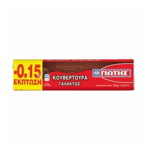 ΓΙΩΤΗΣ Κουβερτούρα Γάλακτος 125g
