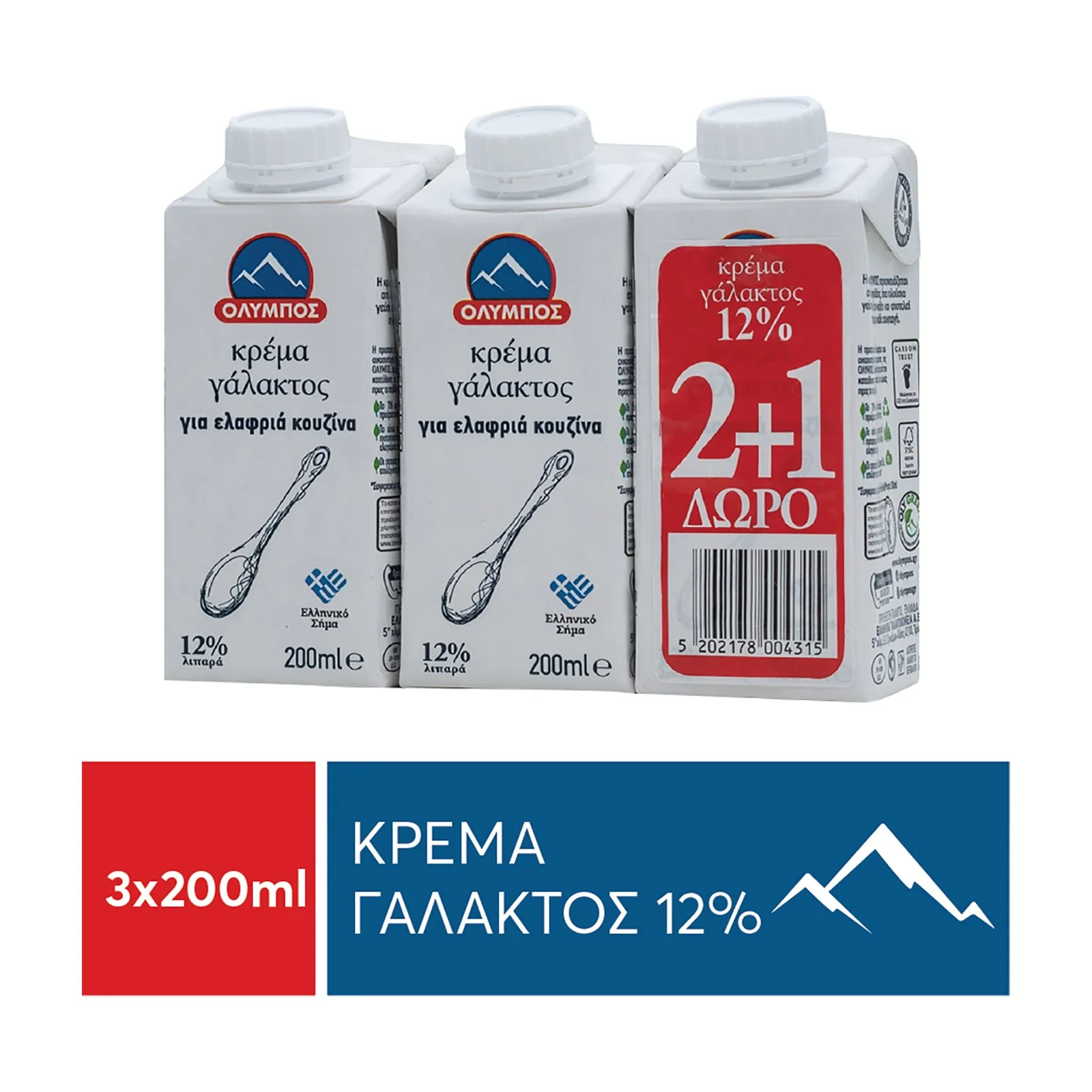 ΟΛΥΜΠΟΣ Κρέμα Γάλακτος 12_ Λιπαρά 2x200ml +1 Δώρο