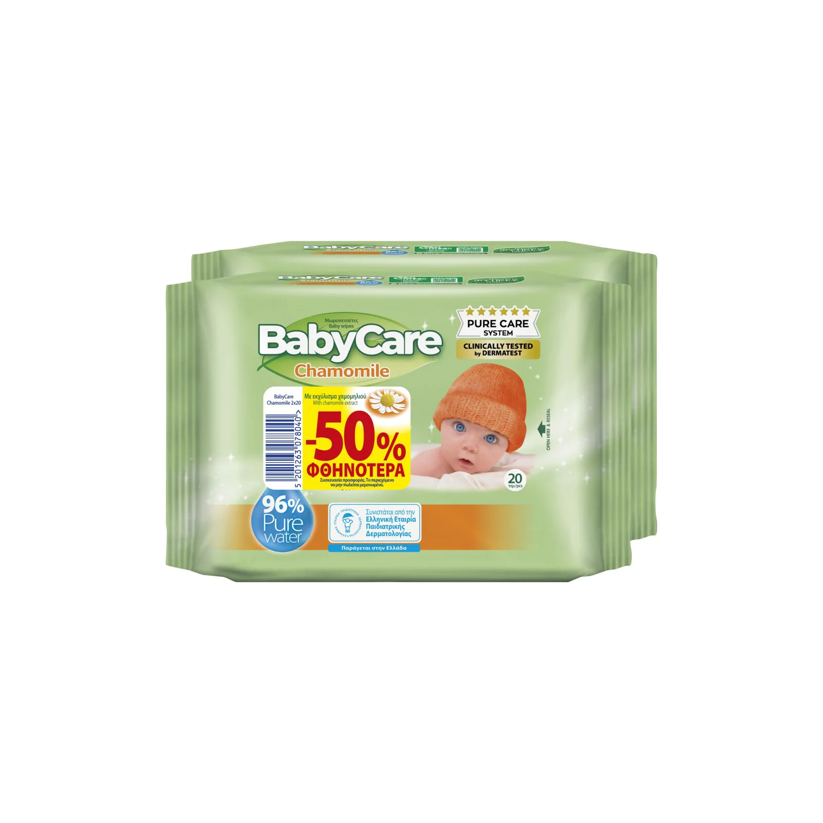 BABY CARE Μωρομάντηλα Chamomile Mini Pack 2x20 Τεμ Έκπτωση 50_
