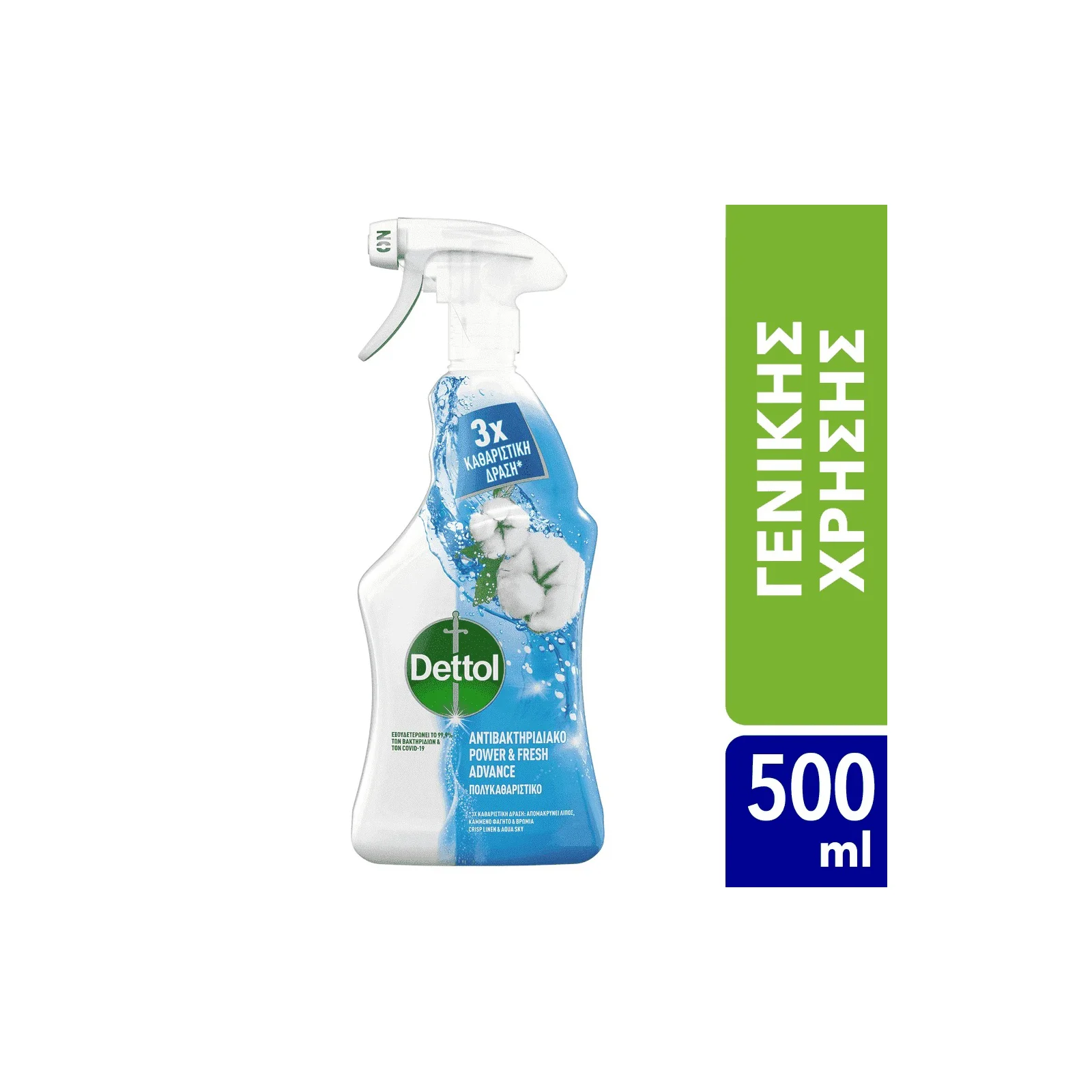 DETTOL Καθαριστικό Spray Fresh Linen & Aqua Sky 500ml