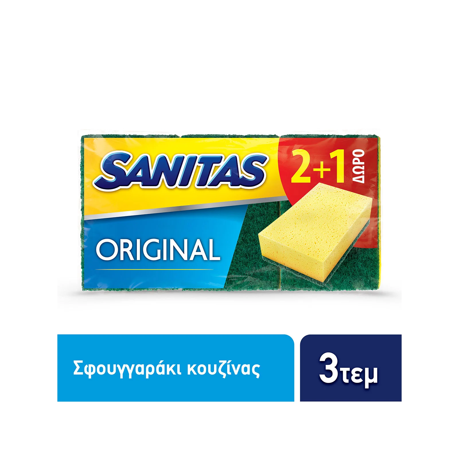 SANITAS σφουγγαράκι κουζίνας μεγάλης αντοχής 2 + 1 δώρο