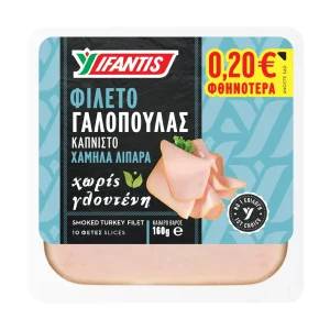 IFANTIS Καπνιστή Γαλοπούλα Φιλέτο σε φέτες Χωρίς γλουτένη 160g