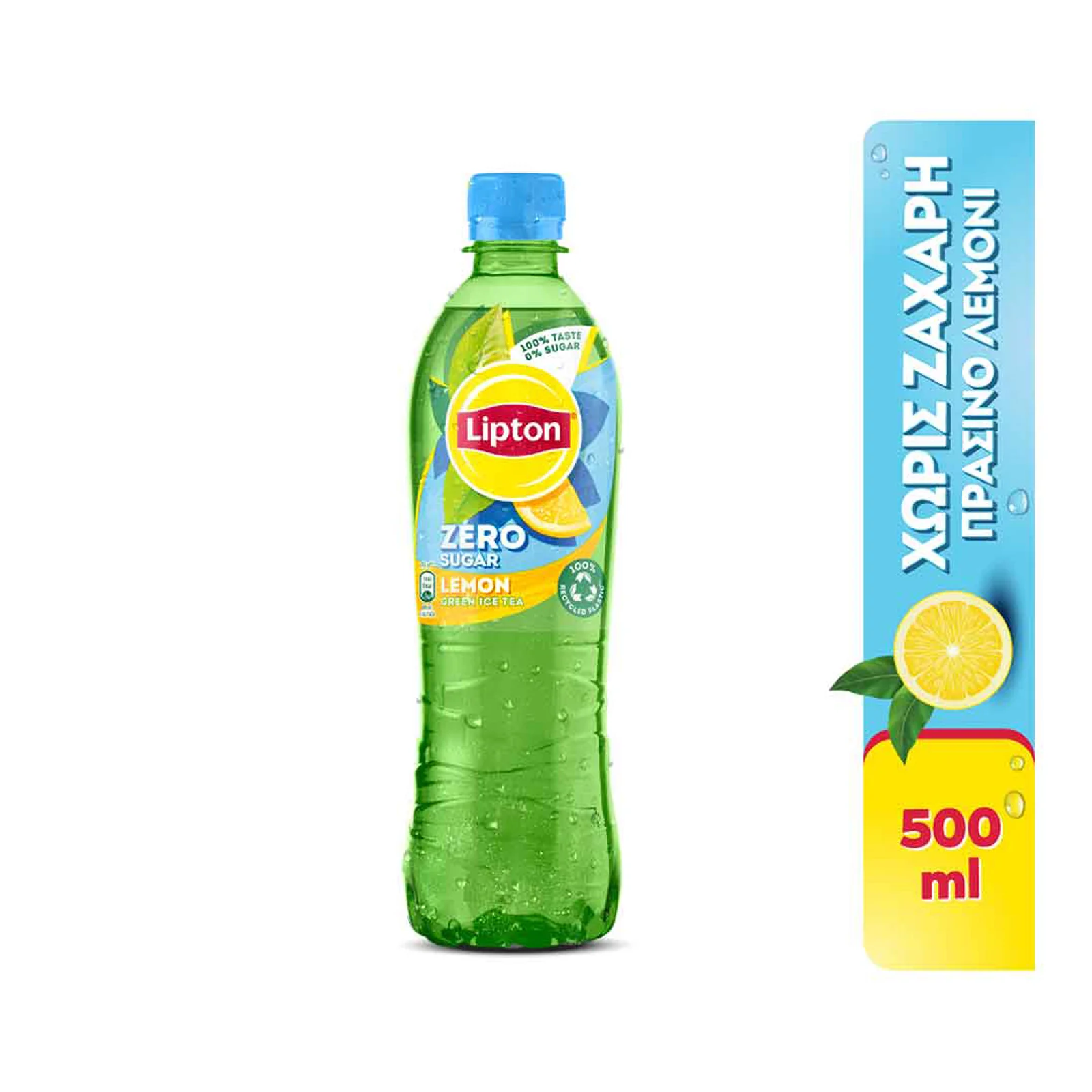LIPTON Κρύο Πράσινο Τσάι Χωρίς Ζάχαρη 500ml