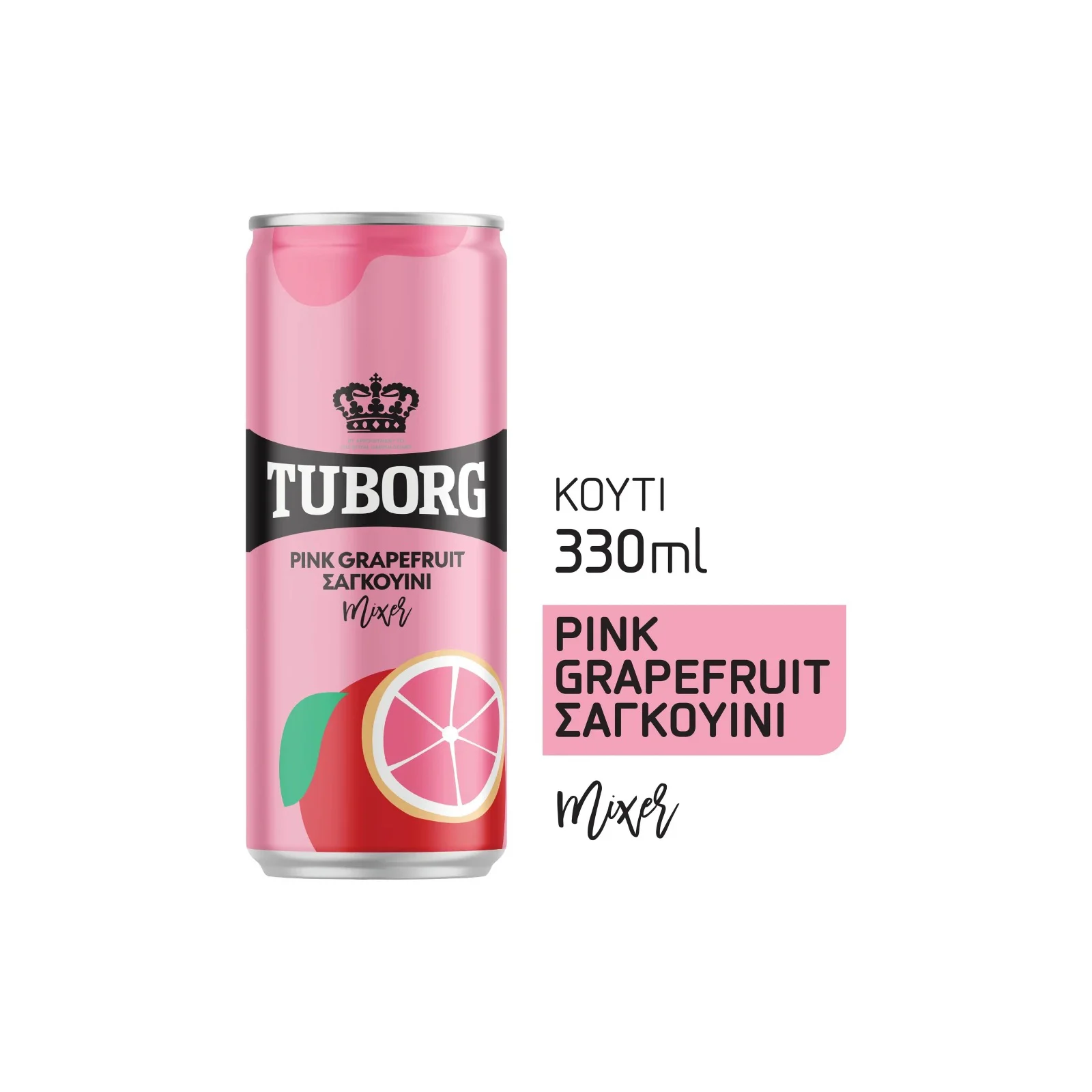 TUBORG Pink Grapefruit Σαγκουίνι 330ml