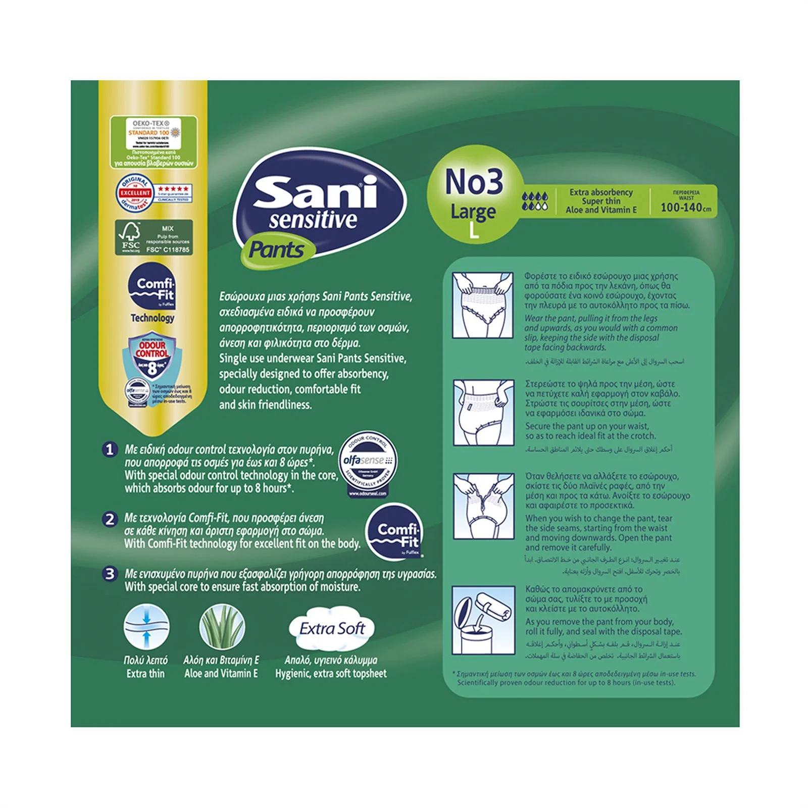 SANI Sensitive Pants Εσώρουχα Ακράτειας No3 Large 14τεμ - Image 2