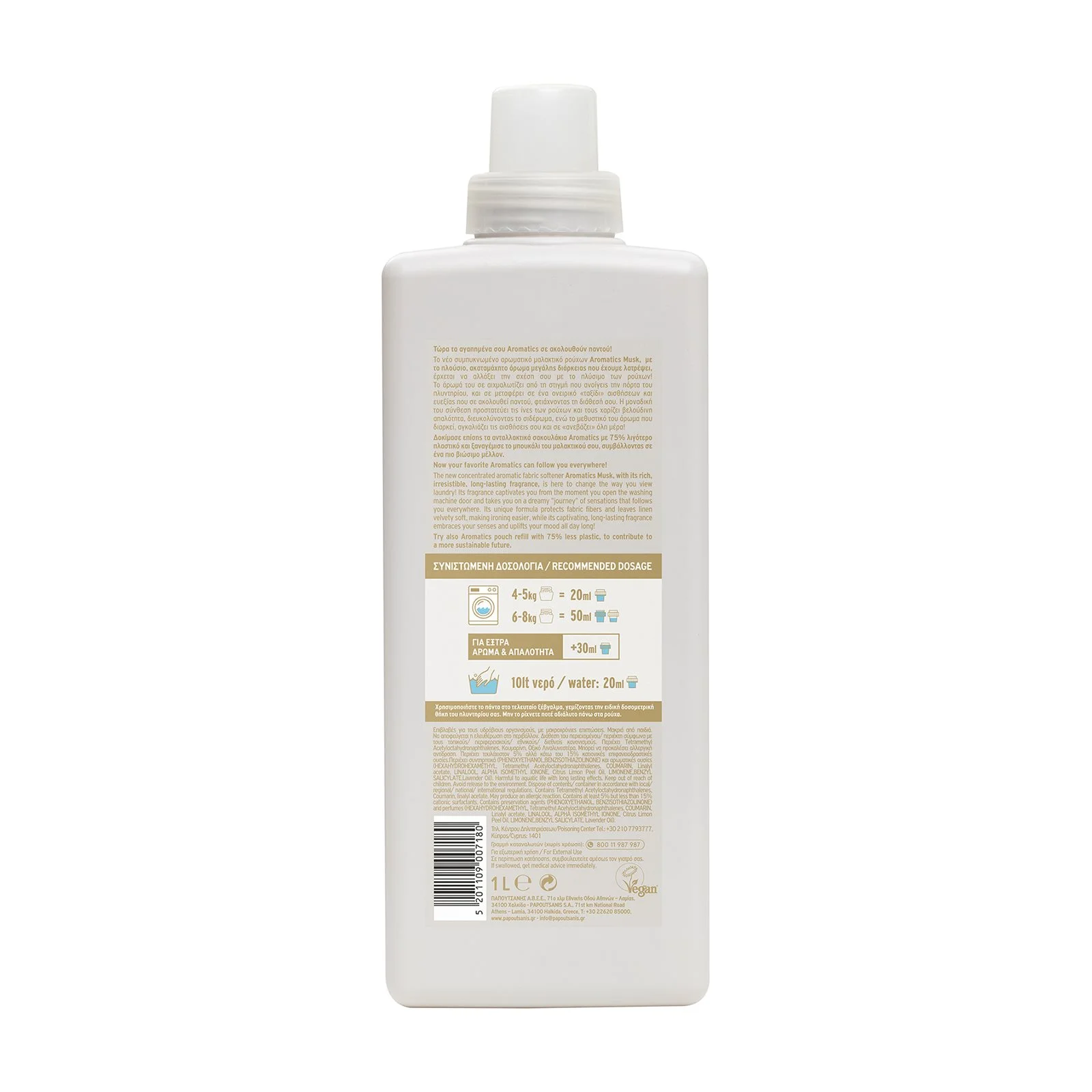 PAPOUTSANIS Aromatics Musk Συμπυκνωμένο Μαλακτικό 50 πλύσεις - Image 2
