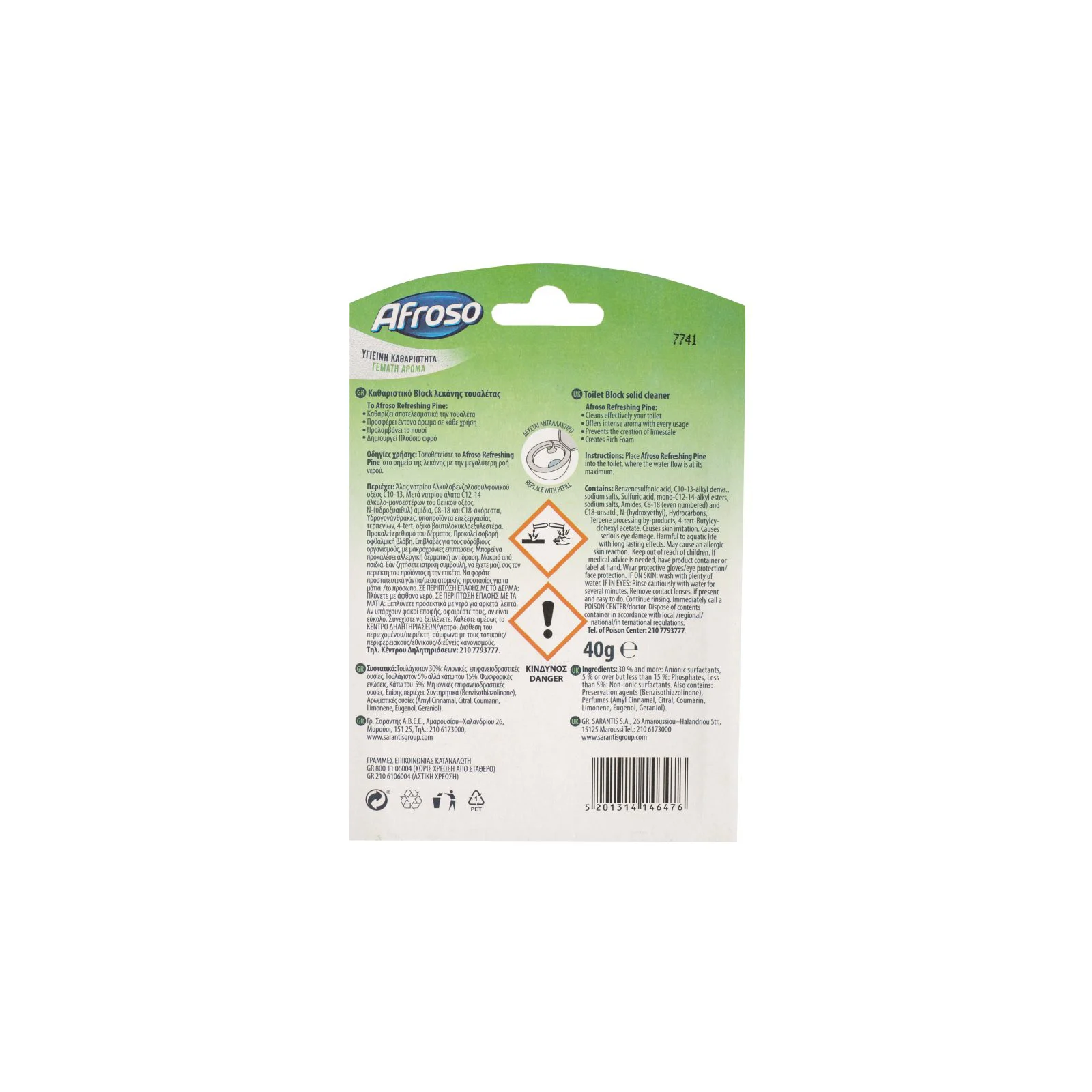 AFROSO Καθαριστικό Block Τουαλέτας Refreshing Pine 40g - Image 2