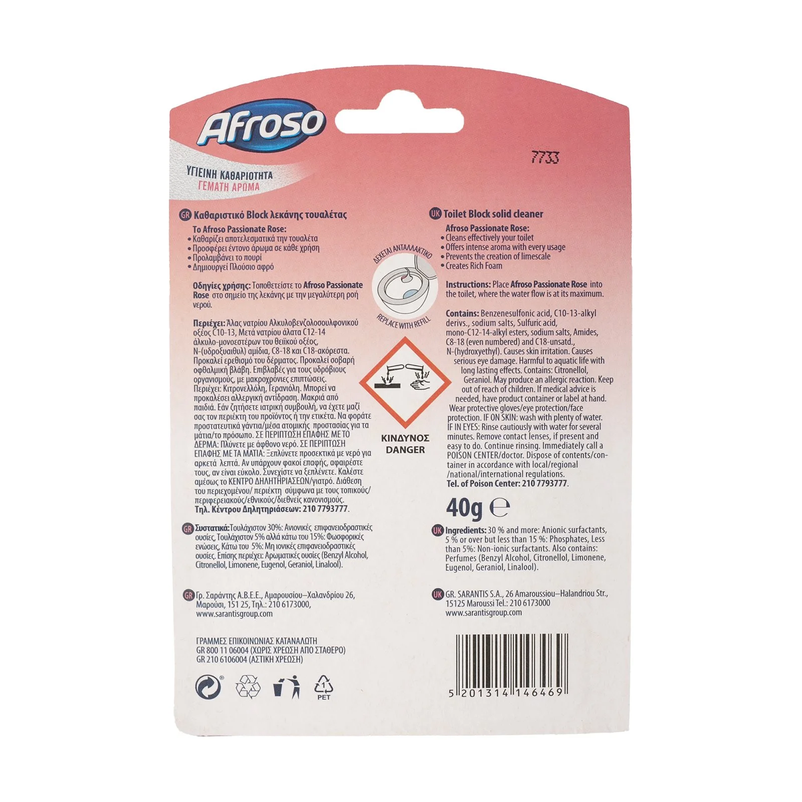 AFROSO Στερεό Block Τουαλέτας Passionate Rose 40g - Image 2