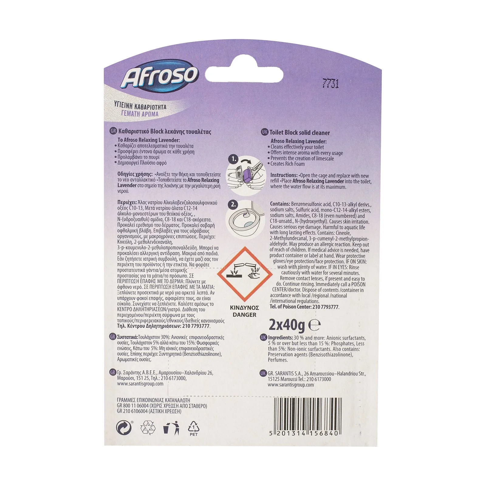 AFROSO Στερεό Block Τουαλέτας Relaxing Lavender Ανταλλακτικό 2x40g - Image 2
