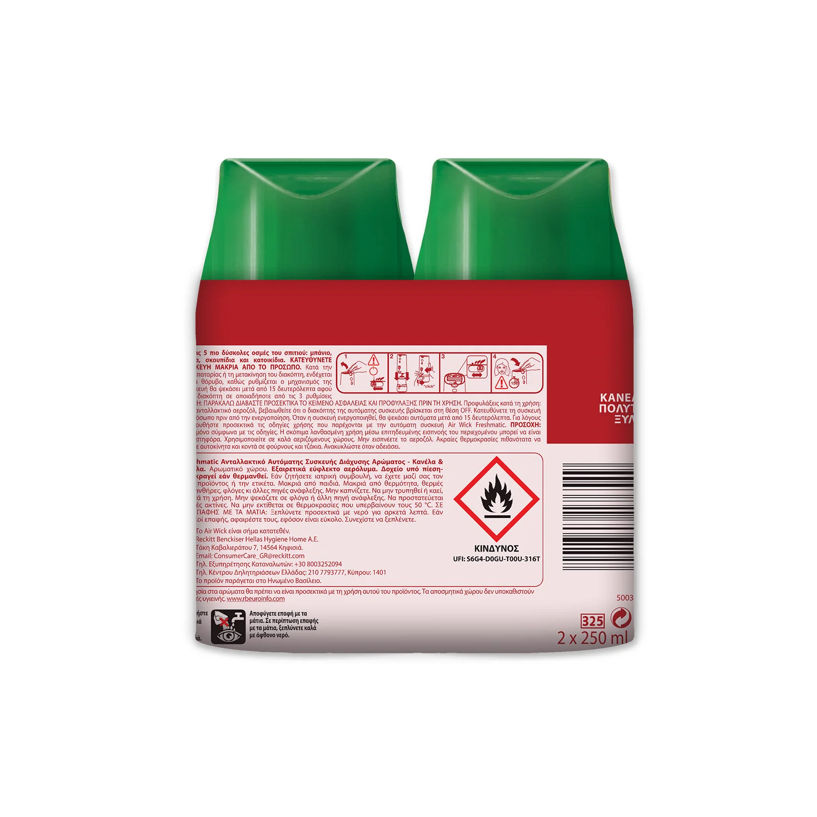 AIRWICK FRESHM.ΑΝΤΑΛ.TOL FIRE&SPICE 2T.TO - Image 2