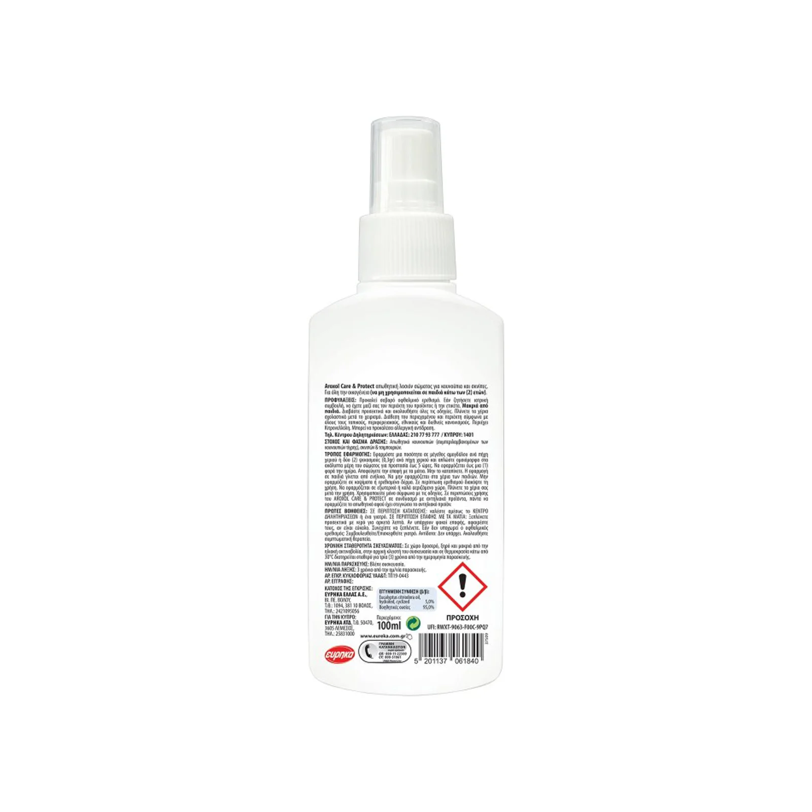 AROXOL Care & Protect - Image 2