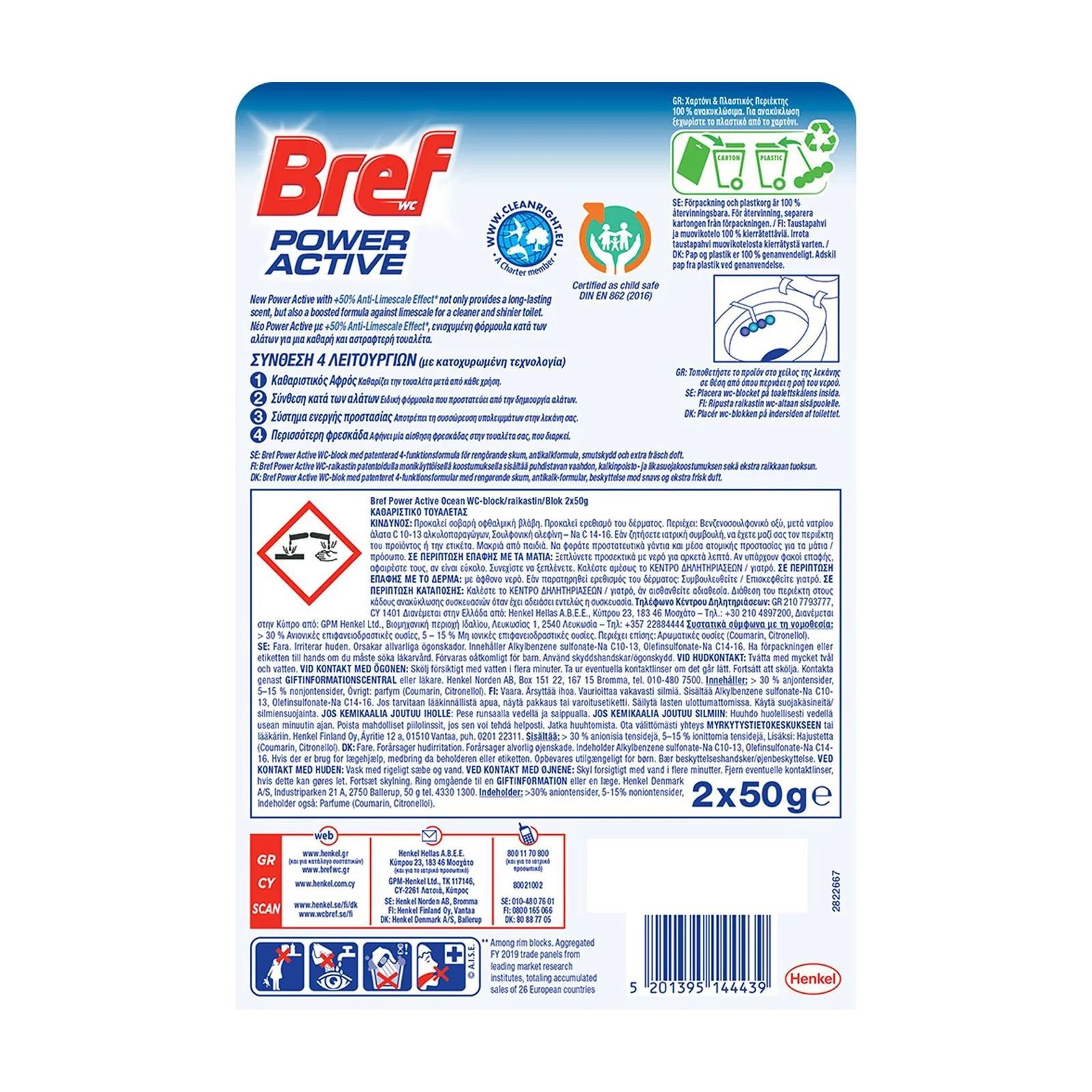 BREF WC Power Active Στερεό Μπλοκ Tουαλέτας Ocean 2x50g - Image 2