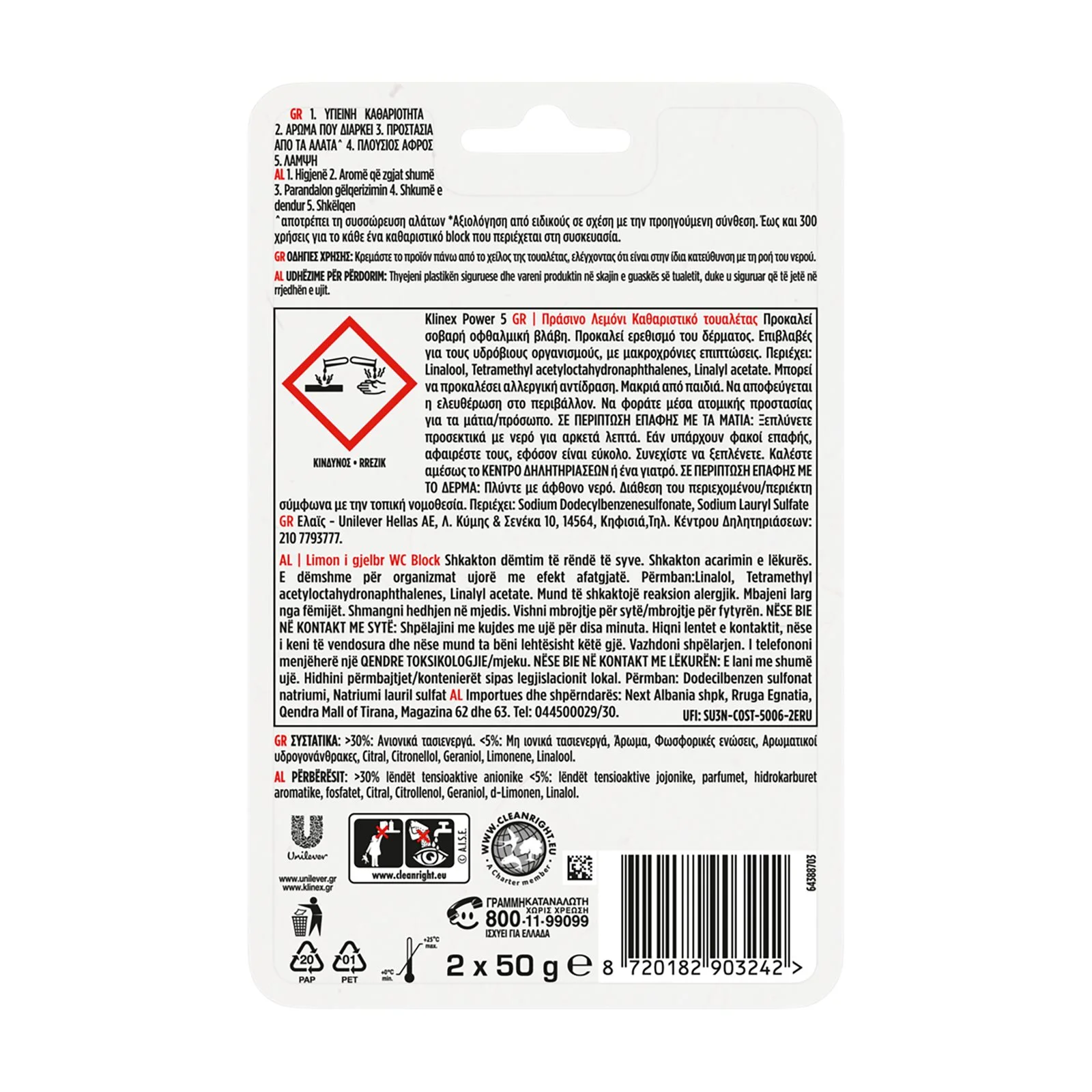 KLINEX Power 5 Στερεό Block Τουαλέτας Πράσινο Λεμόνι 2x50g - Image 2