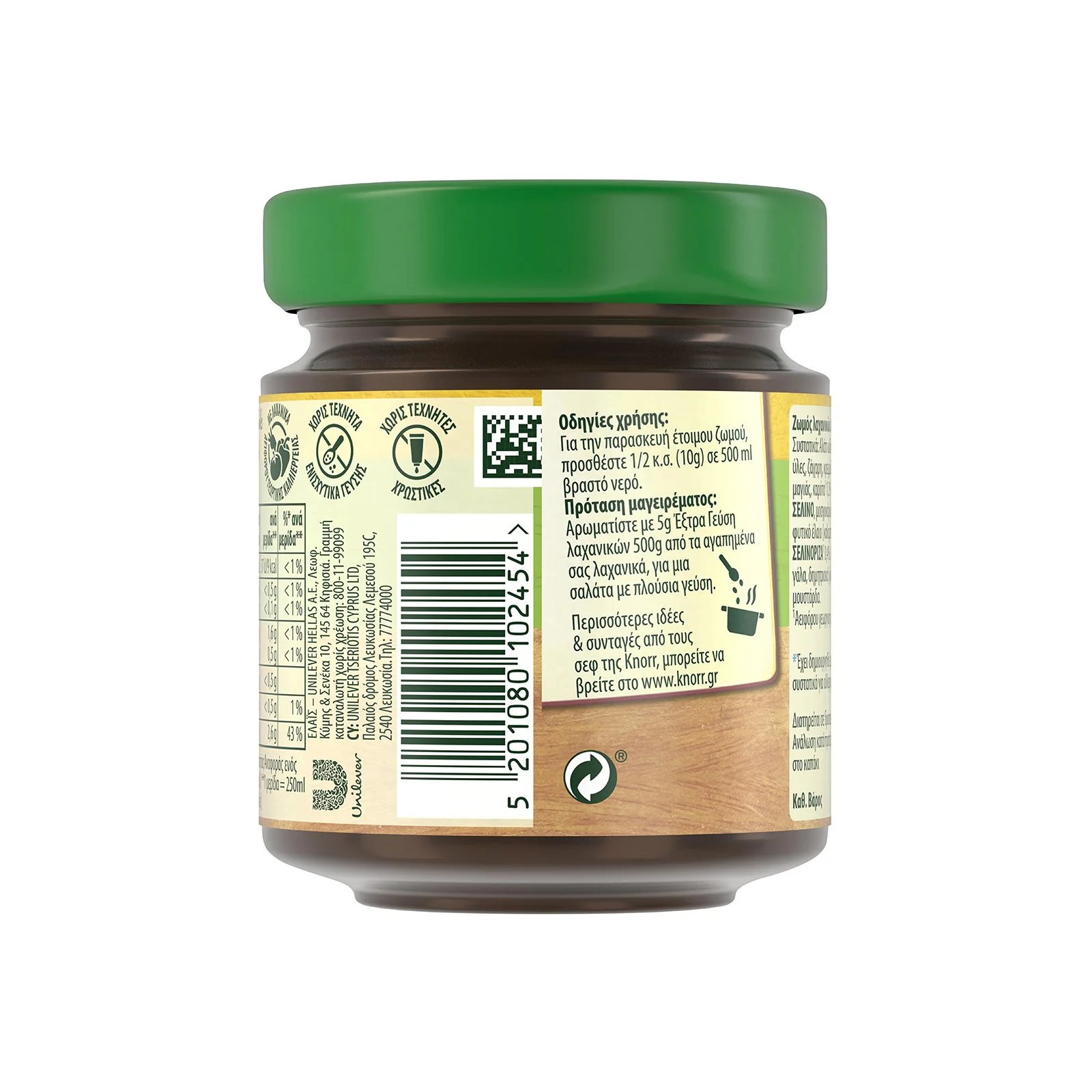 KNORR Extra Γεύση Λαχανικών Ζωμός σε κόκκους Vegan 147g - Image 2