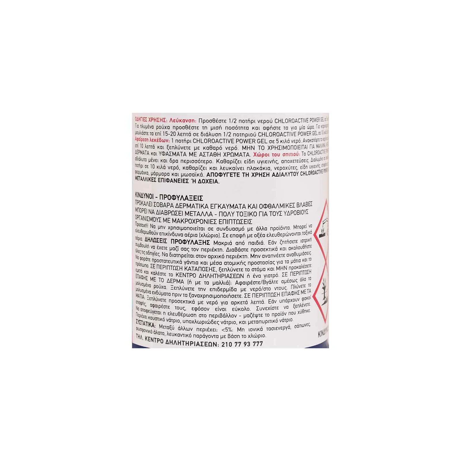 MR.GRAND Chloroactive Gel 750ml - Image 2