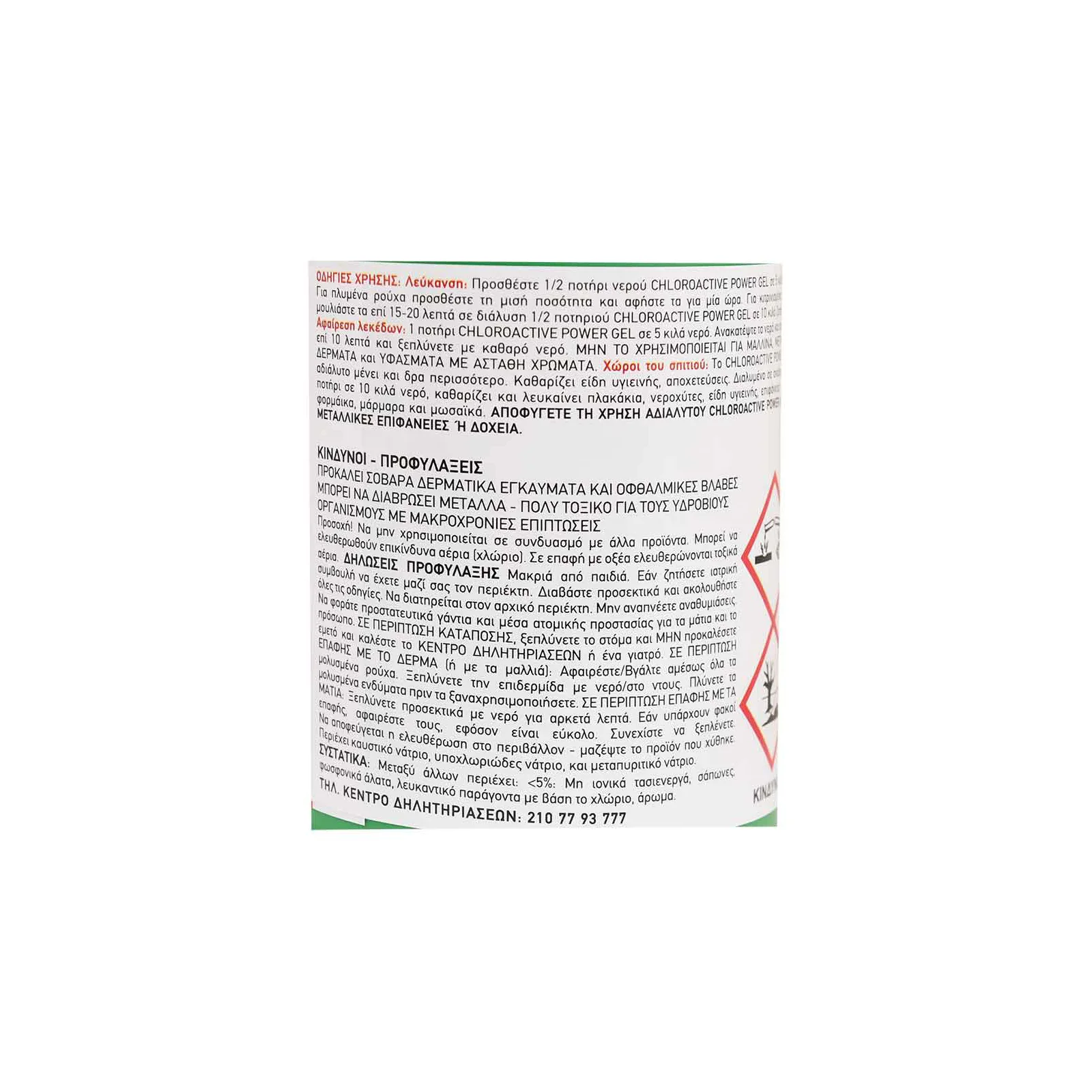 MR.GRAND Chloroactive Gel Fresh 750ml - Image 2