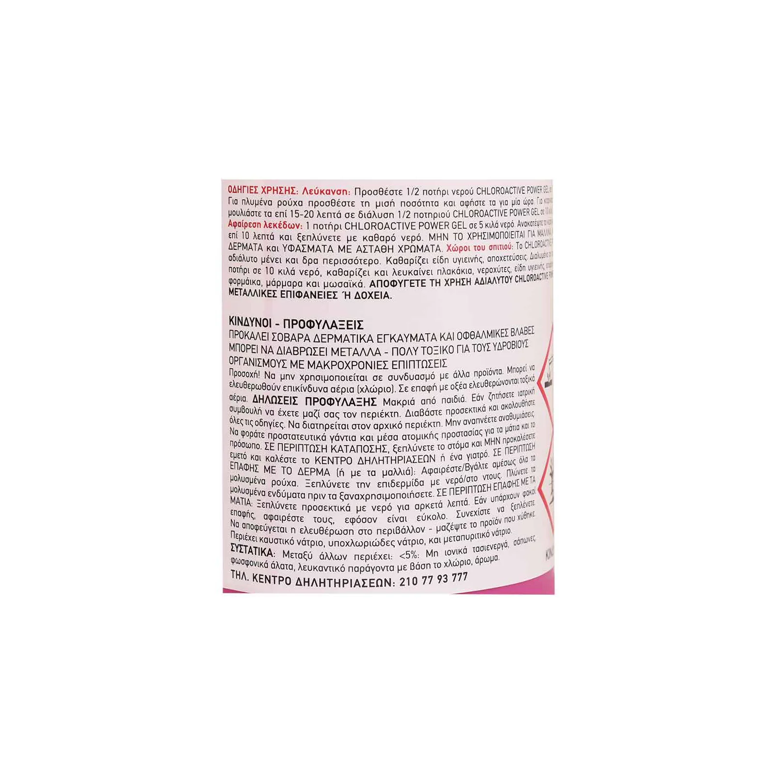 MR.GRAND Chloroactive Gel Spring 750ml - Image 2