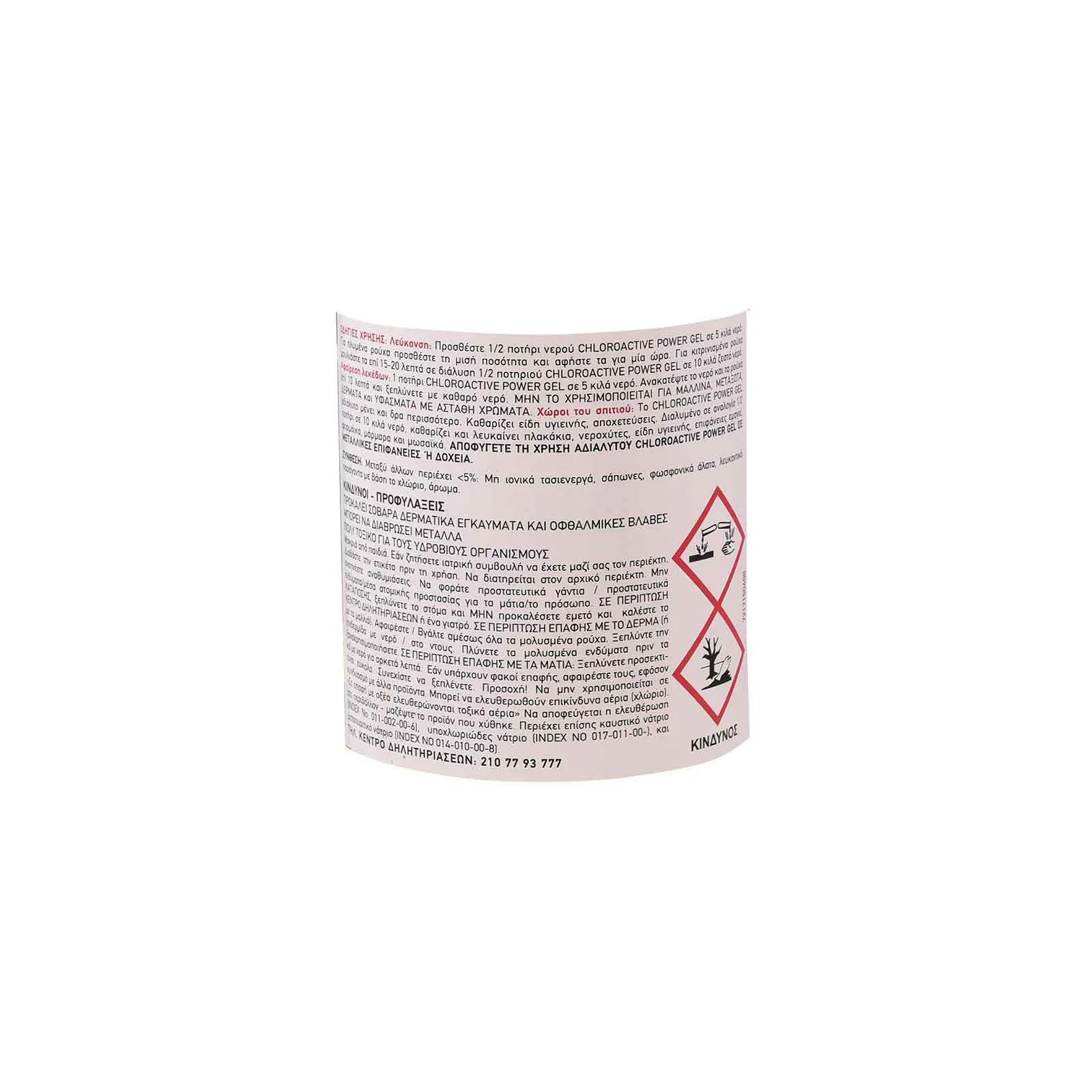 MR.GRAND Chloroactive Gel Λεμόνι 2lt - Image 2