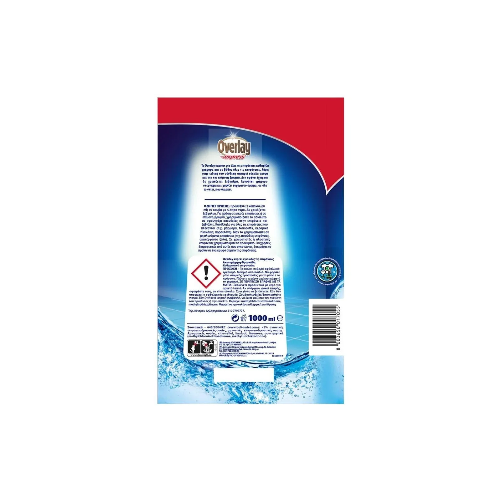 OVERLAY Express Ακαταμάχητη Φρεσκάδα 1lt - Image 2