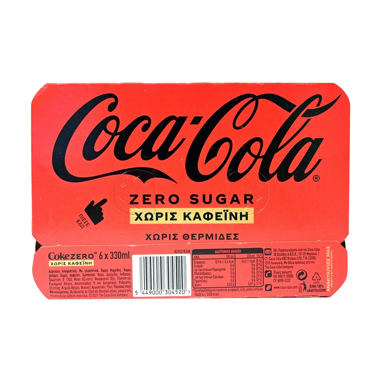 COCA COLA Zero xωρίς Kαφεΐνη Χωρίς ζάχαρη 6x330ml - Image 2