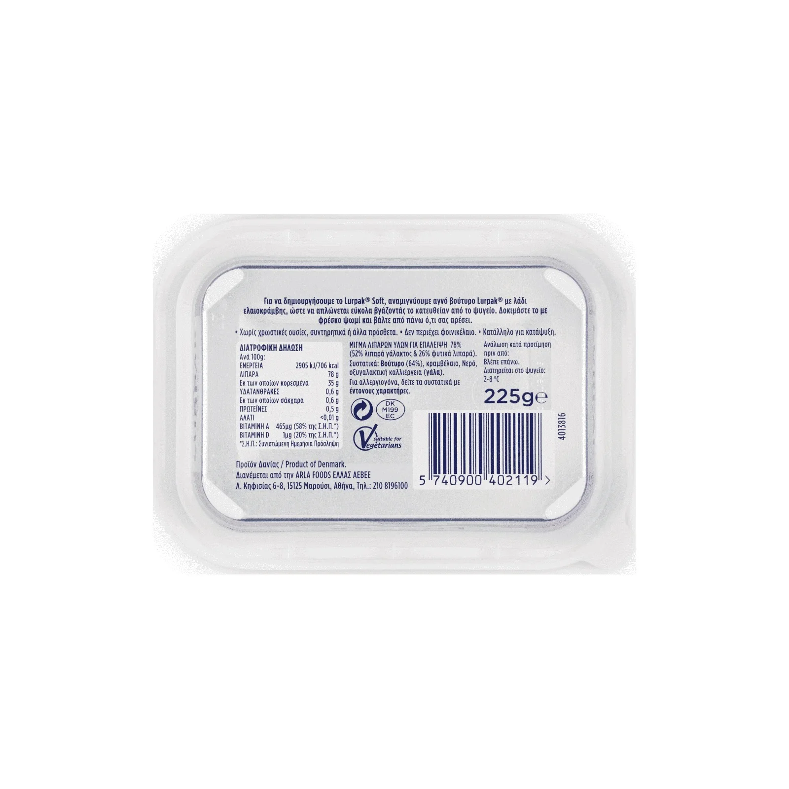 LURPAK Soft Ανάλατο Σκαφάκι 225gr - Image 2