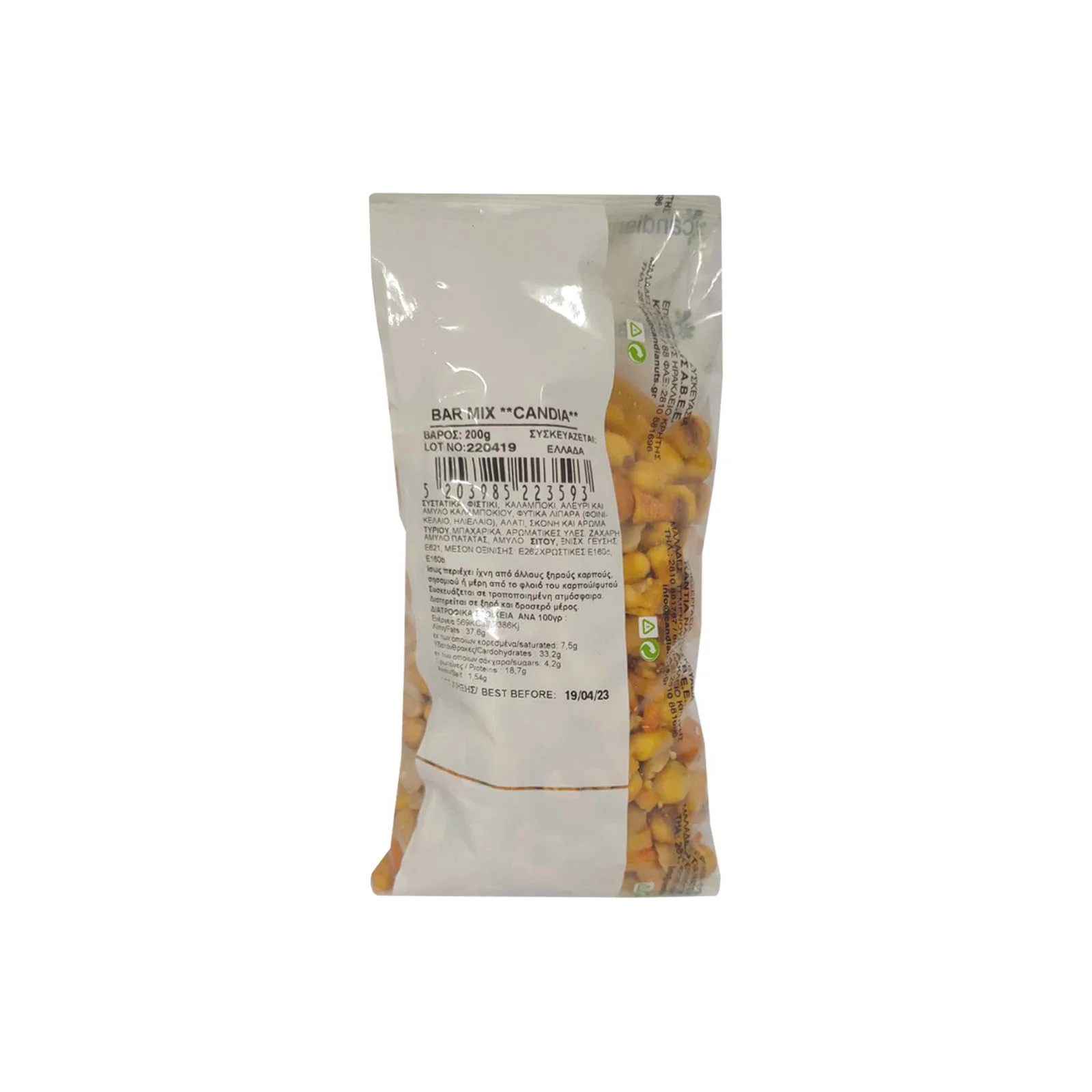 CANDIA NUTS Ξηροί Καρποί Bar Mix 200gr - Image 2