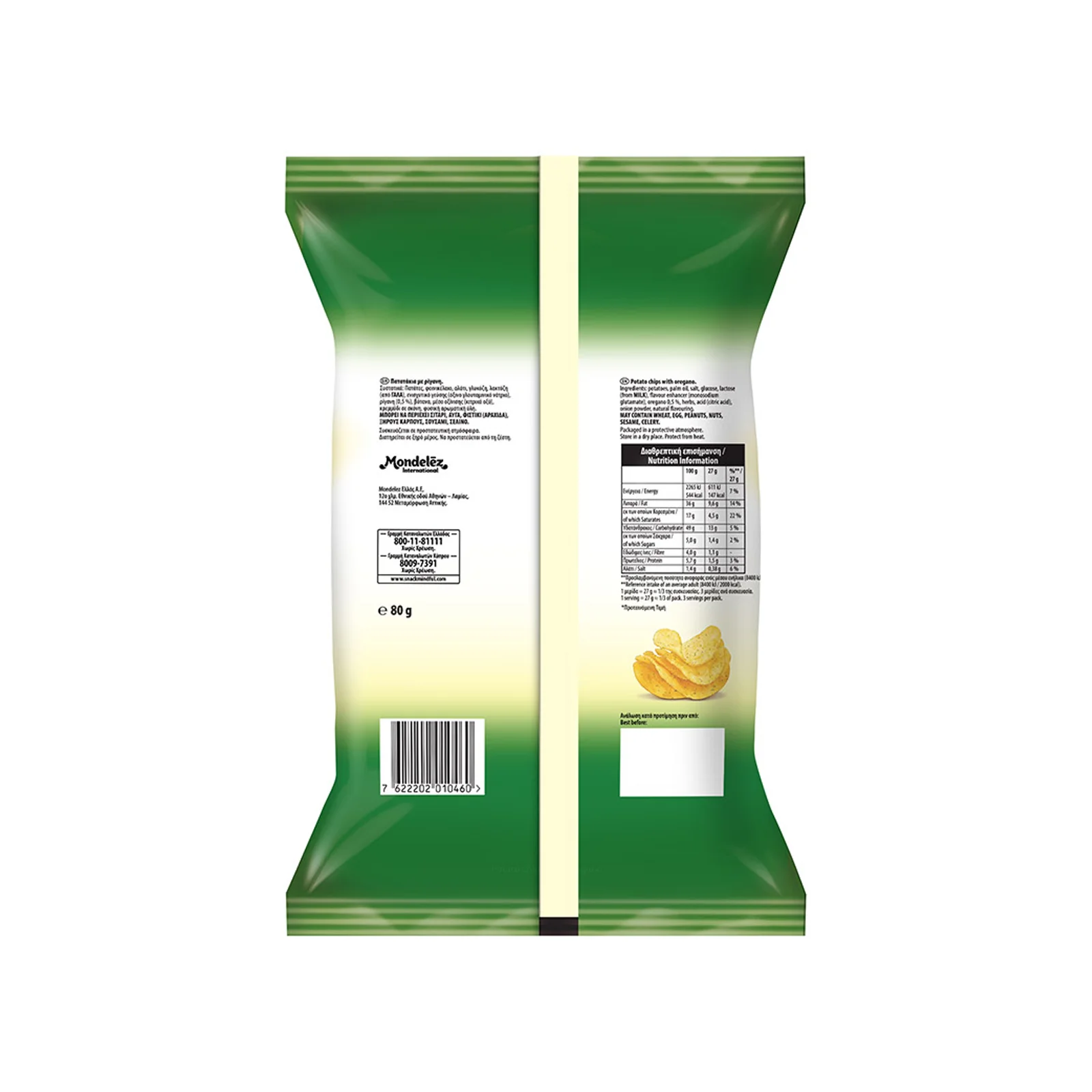 CHIPITA Τσιπς Ρίγανη 80γρ - Image 2