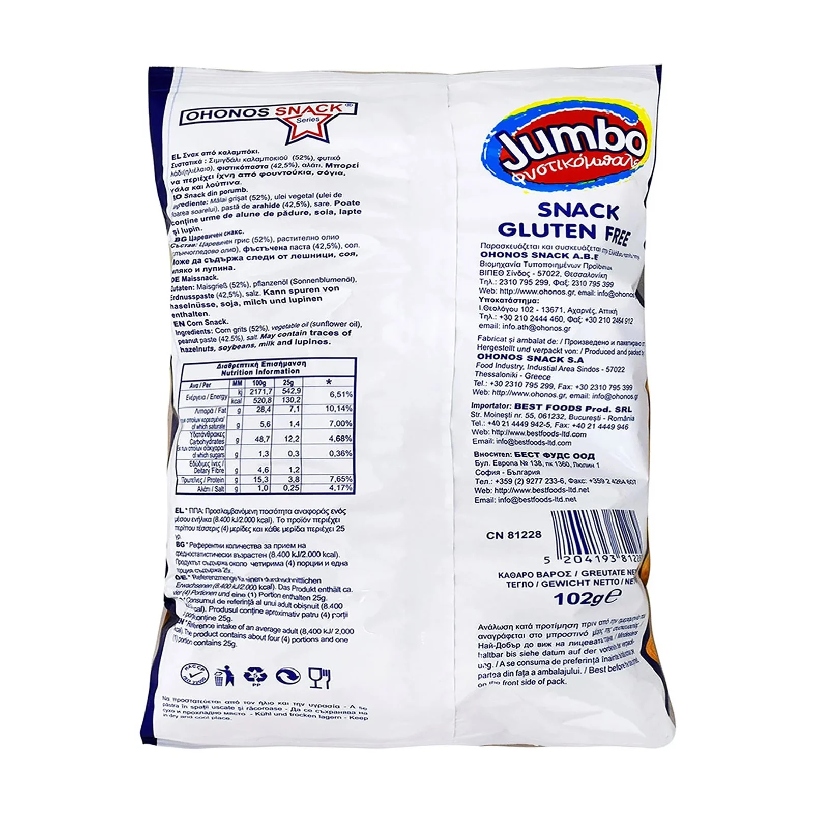 JUMBO Φιστικόμπαλες Vegan Χωρίς γλουτένη 102g - Image 2