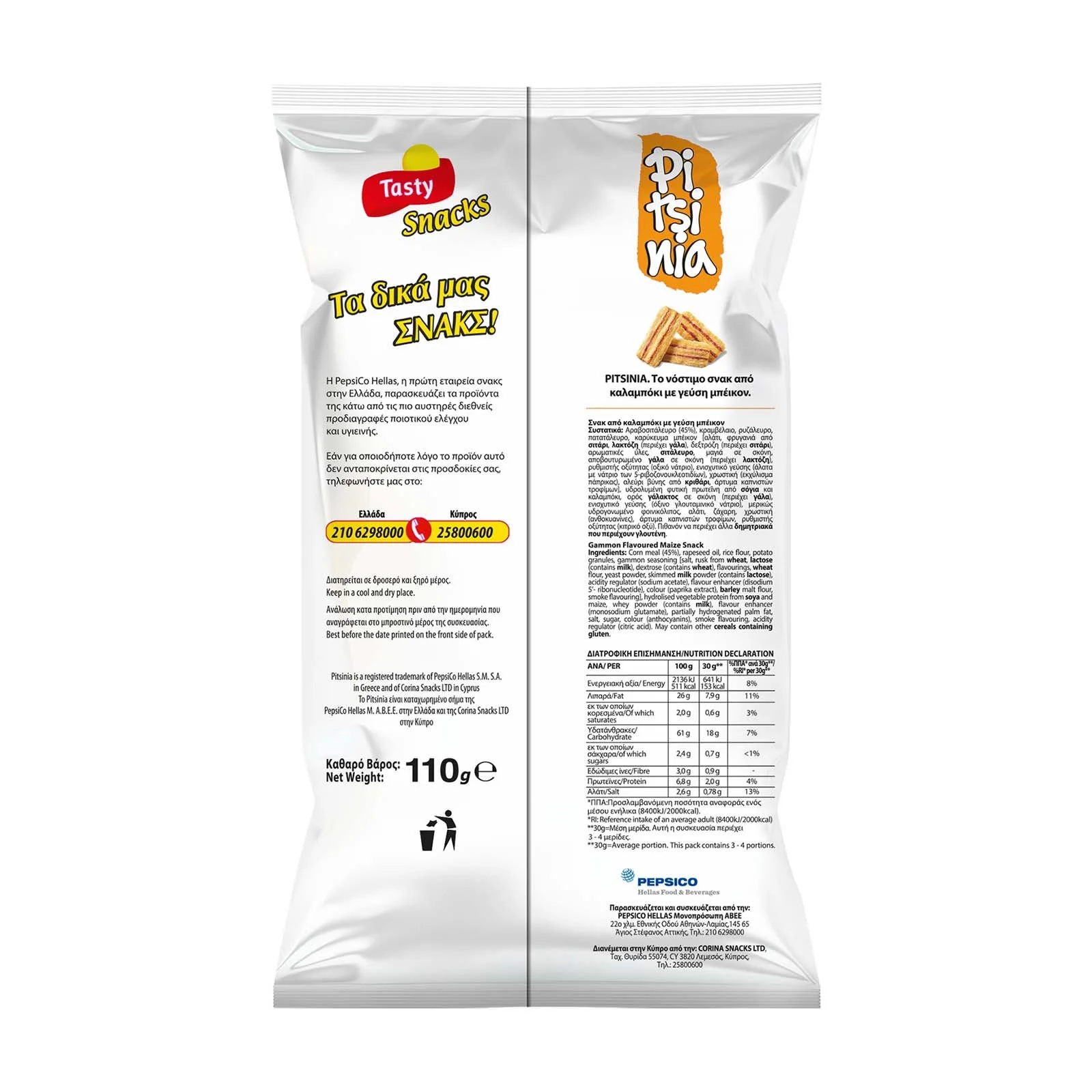 TASTY Σνακ Πιτσίνια 110g - Image 2