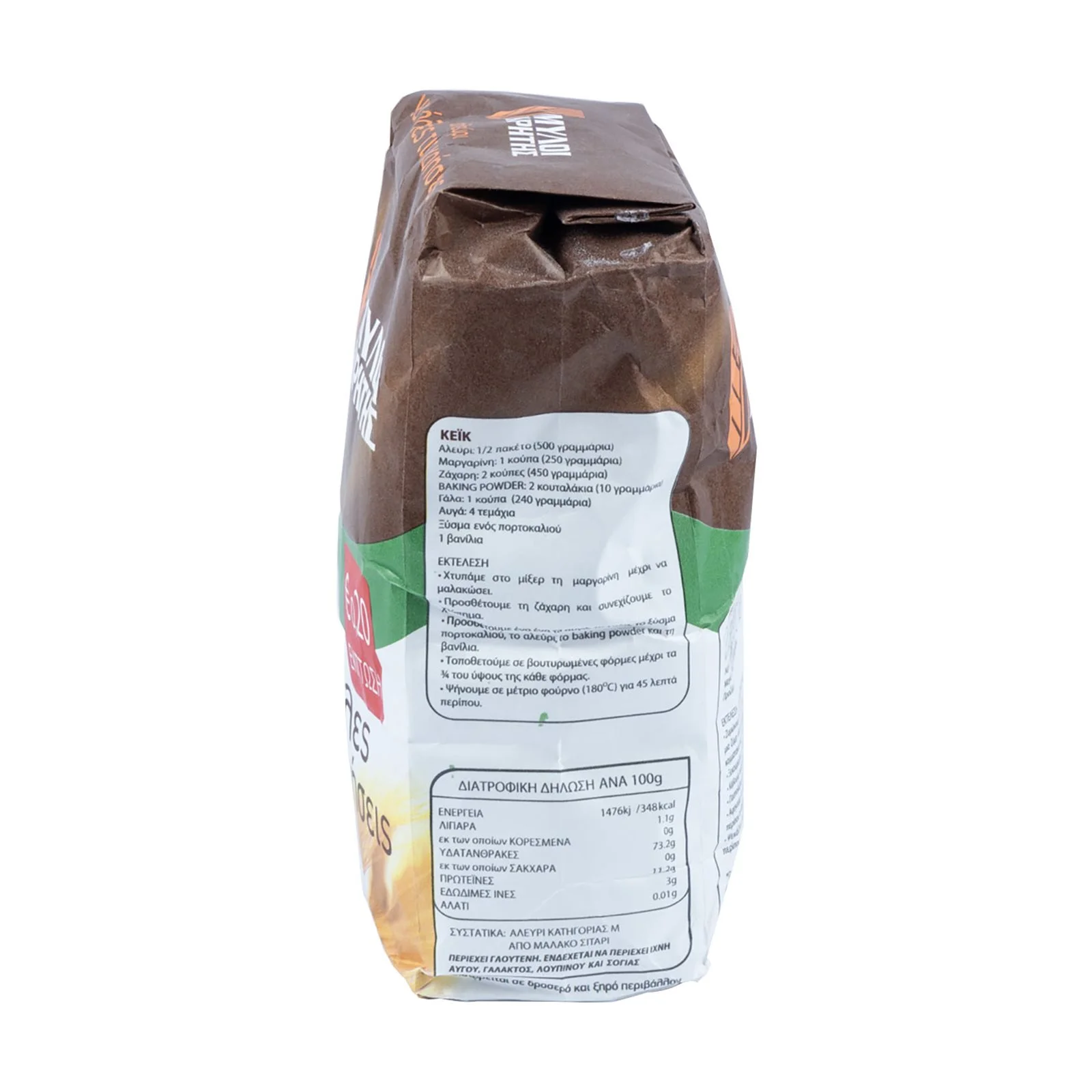 ΜΥΛΟΙ ΚΡΗΤΗΣ Αλεύρι για Όλες τις Χρήσεις 2x1kg +1 Δώρο - Image 2