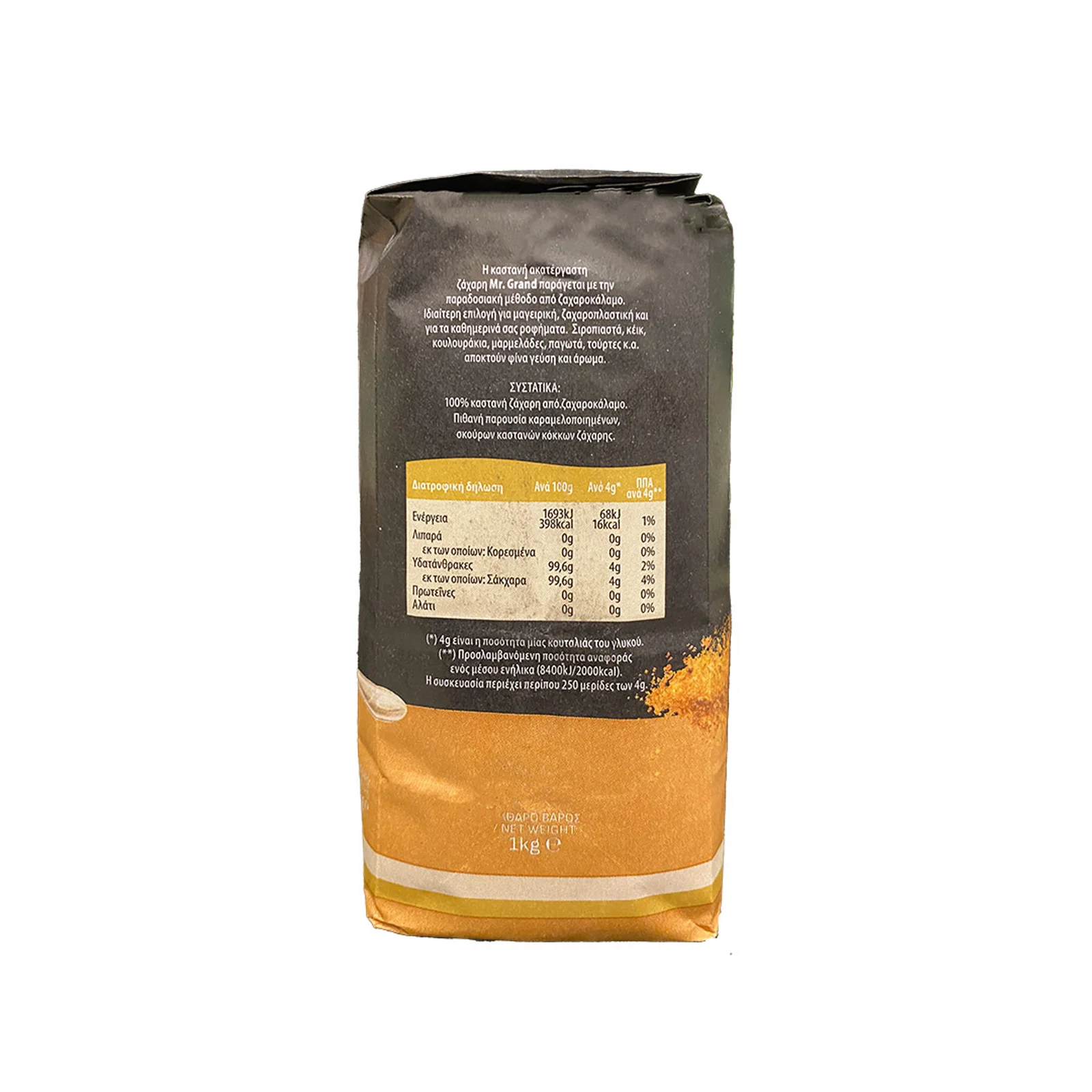 MR.GRAND Ζάχαρη Καστανή 1kg - Image 2