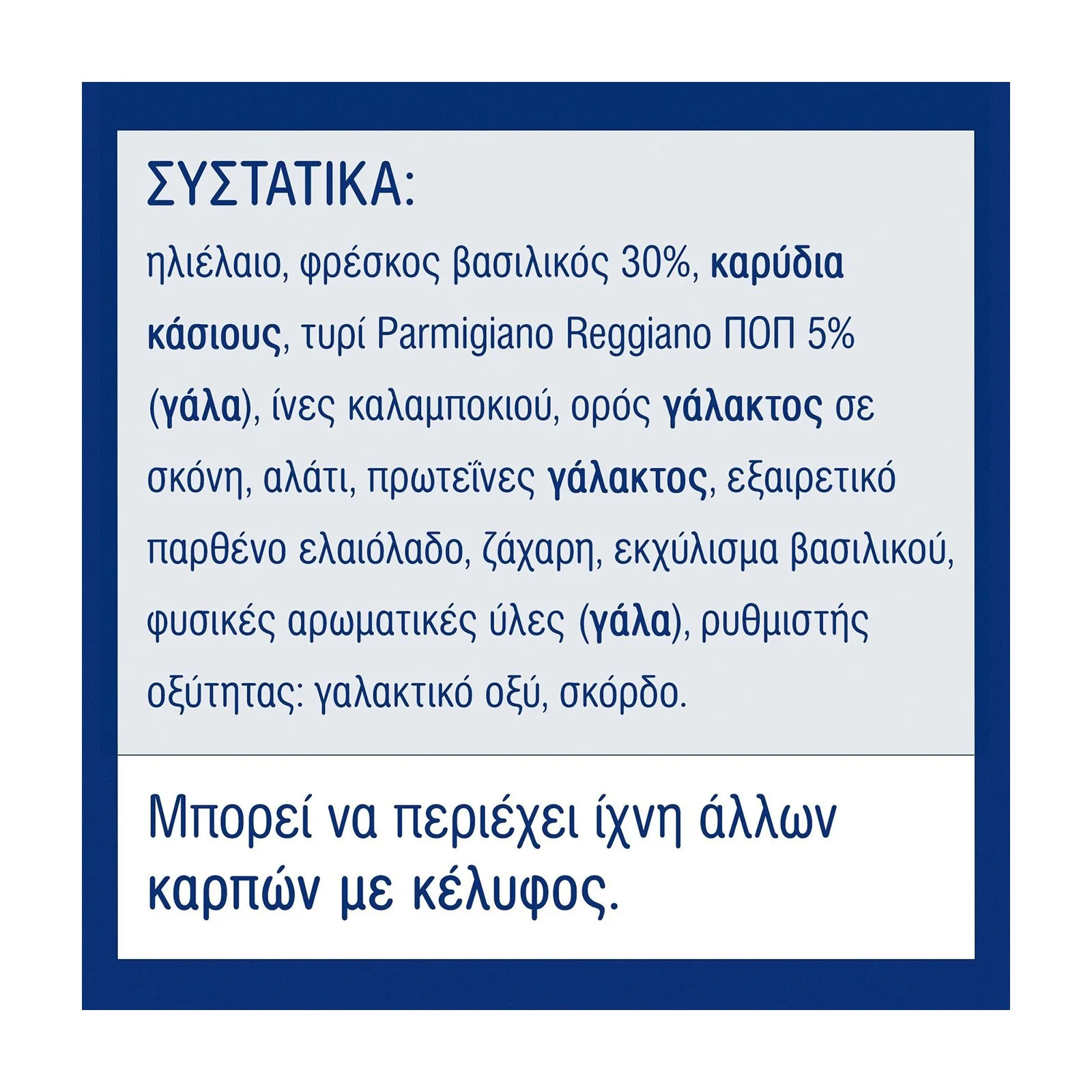 BARILLA Έτοιμη Σάλτσα Ζυμαρικών Pesto Alla Genovese Χωρίς γλουτένη 190g - Image 2