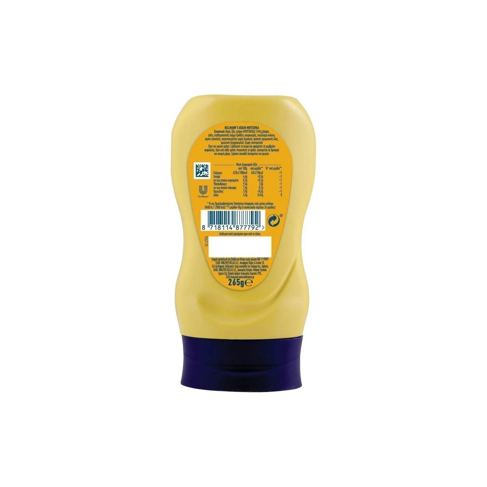 HELLMANN_S Μουστάρδα Απαλή 265gr - Image 2