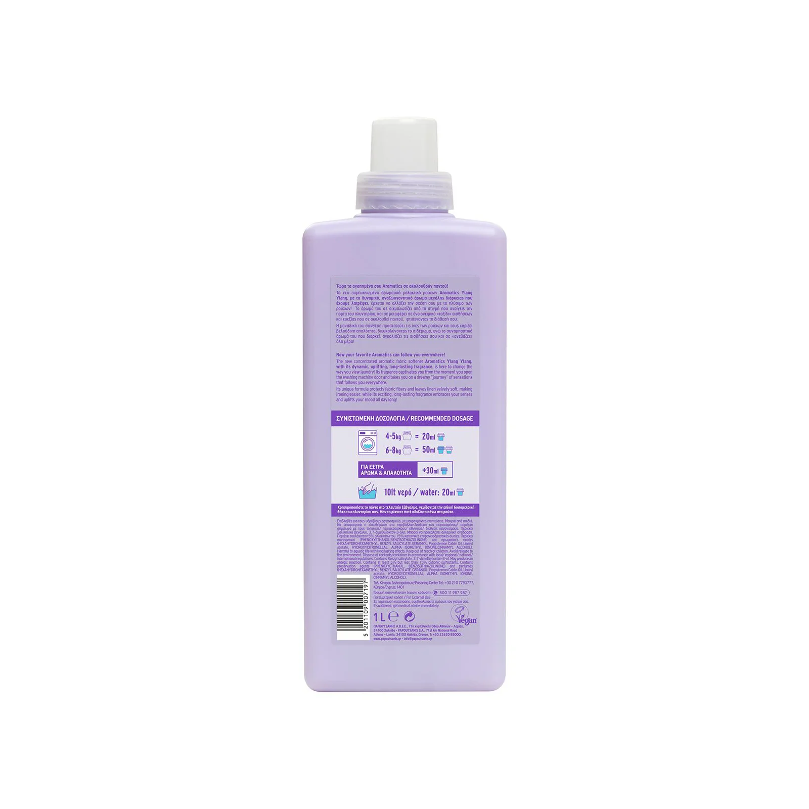 AROMATICS ΜΑΛΑΚΤΙΚΟ ΡΟΥΧΩΝ YLANG YLANG 1000ml - Image 2