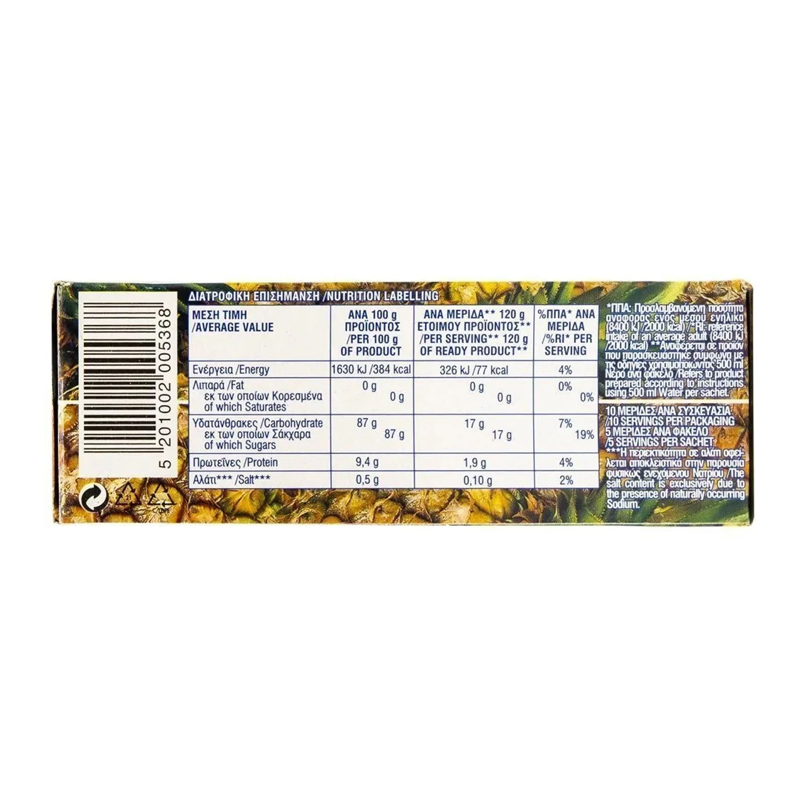 ΓΙΩΤΗΣ Φρουί Ζελέ Ανανά 200gr - Image 2