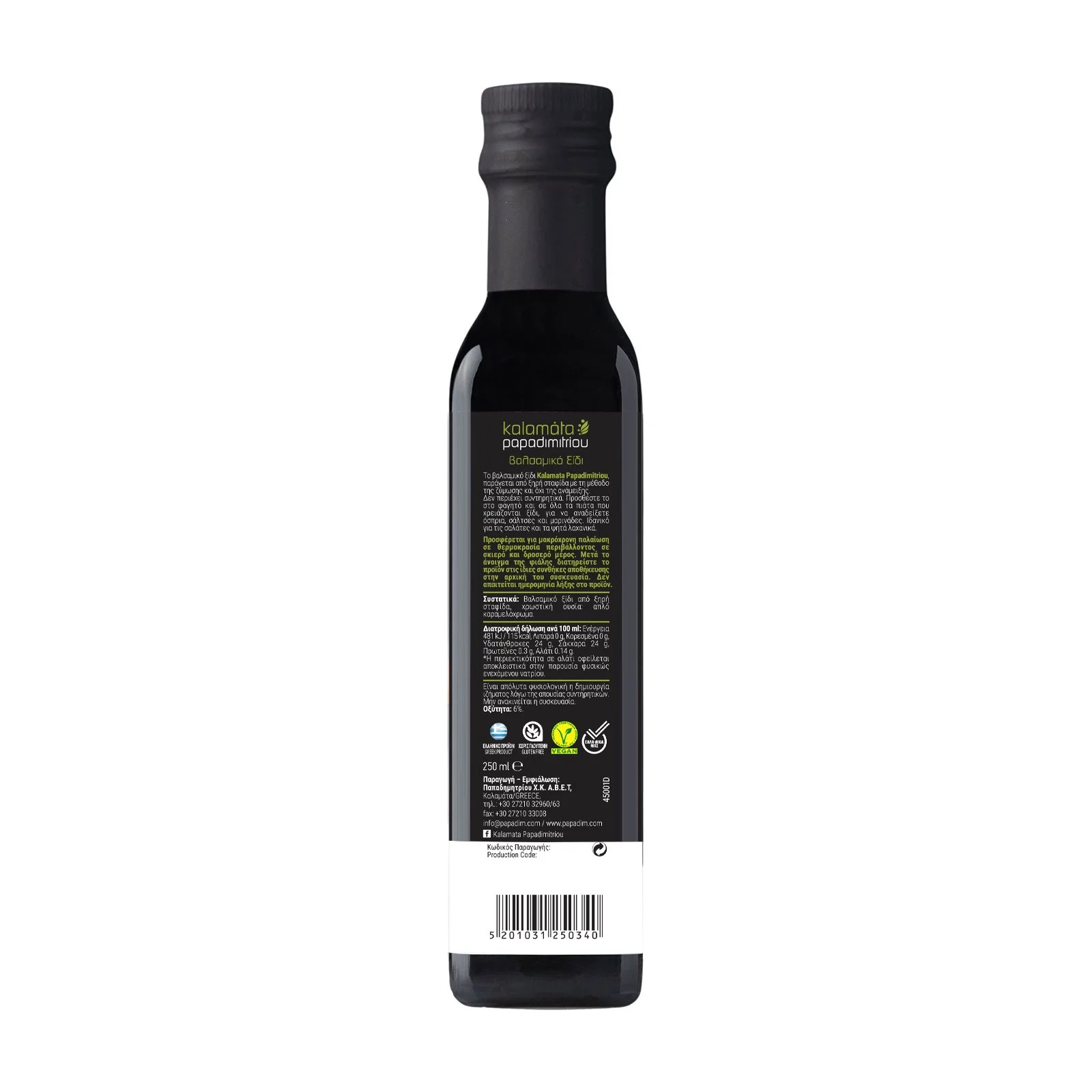 KALAMATA PAPADIMITRIOU Βαλσαμικό Ξίδι Vegan Χωρίς γλουτένη 250ml - Image 2
