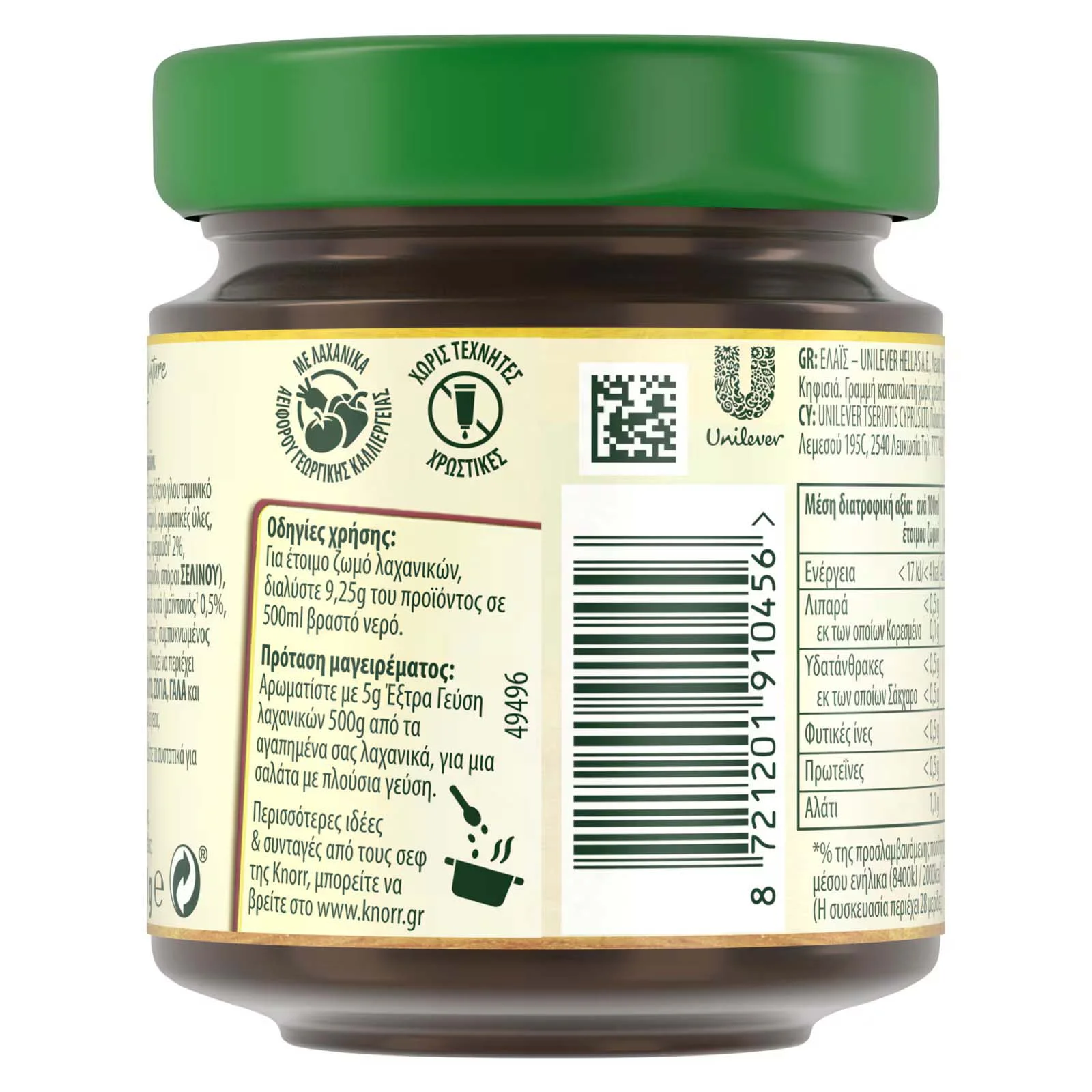 KNORR Ζωμός Extra Γεύση Λαχανικών 130g - Image 2