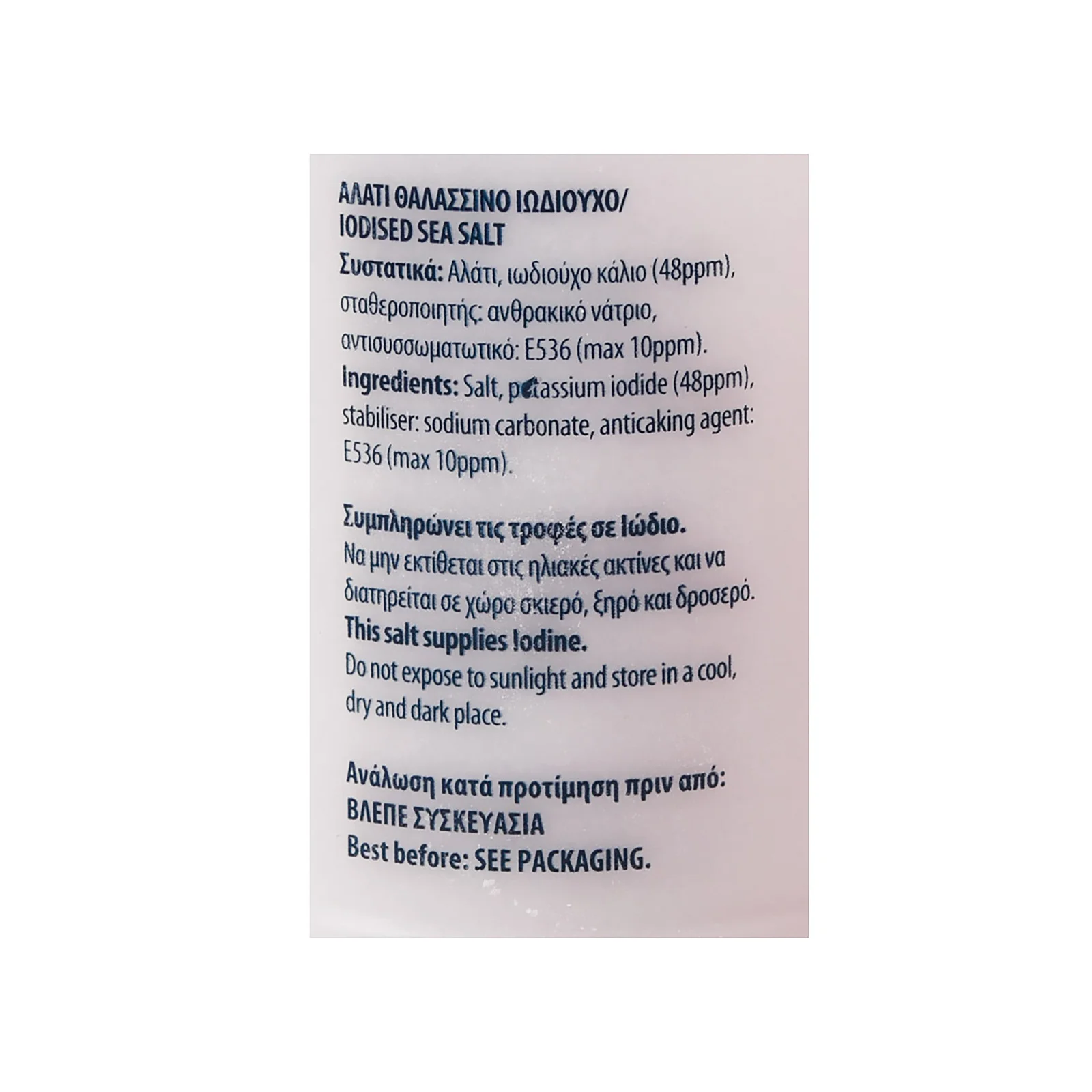 ΑΠΟ ΤΟΝ ΤΟΠΟ ΜΑΣ Αλάτι 400γρ - Image 2