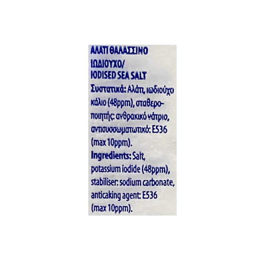 ΑΠΟ ΤΟΝ ΤΟΠΟ ΜΑΣ Αλάτι 500γρ - Image 2