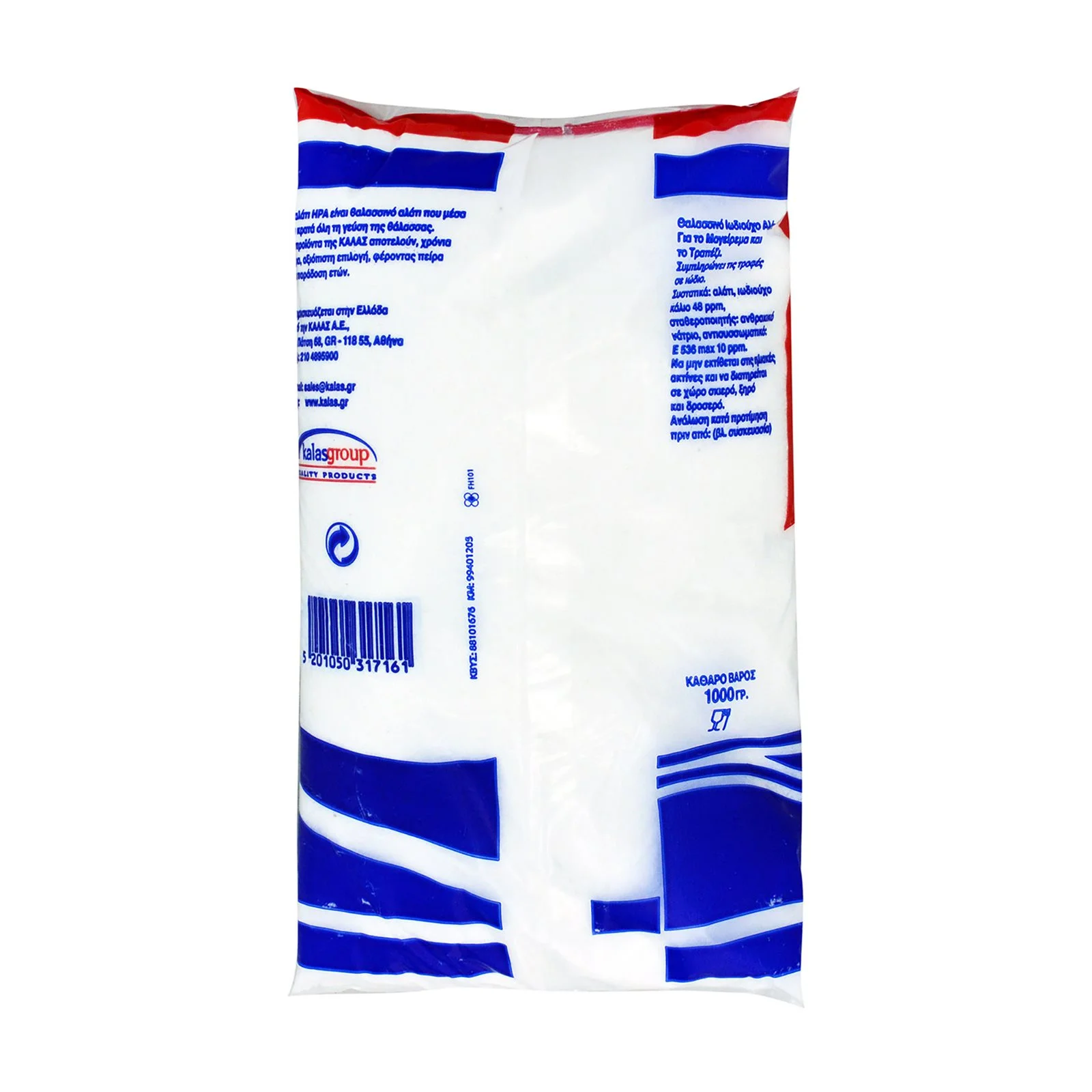 ΗΡΑ Αλάτι Ψιλό 1kg - Image 2