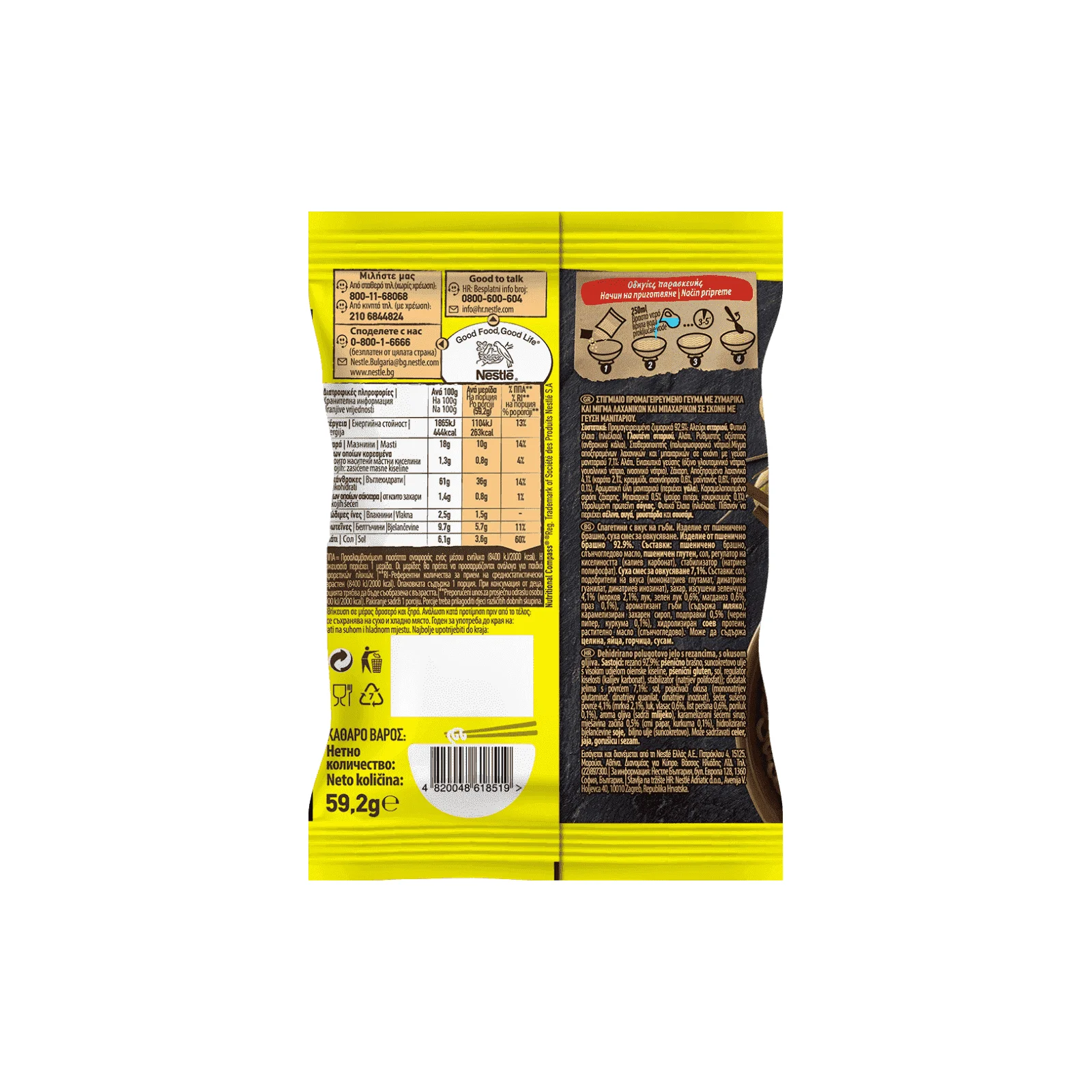 MAGGI Noodles Με Μανιτάρια 59,2gr - Image 2