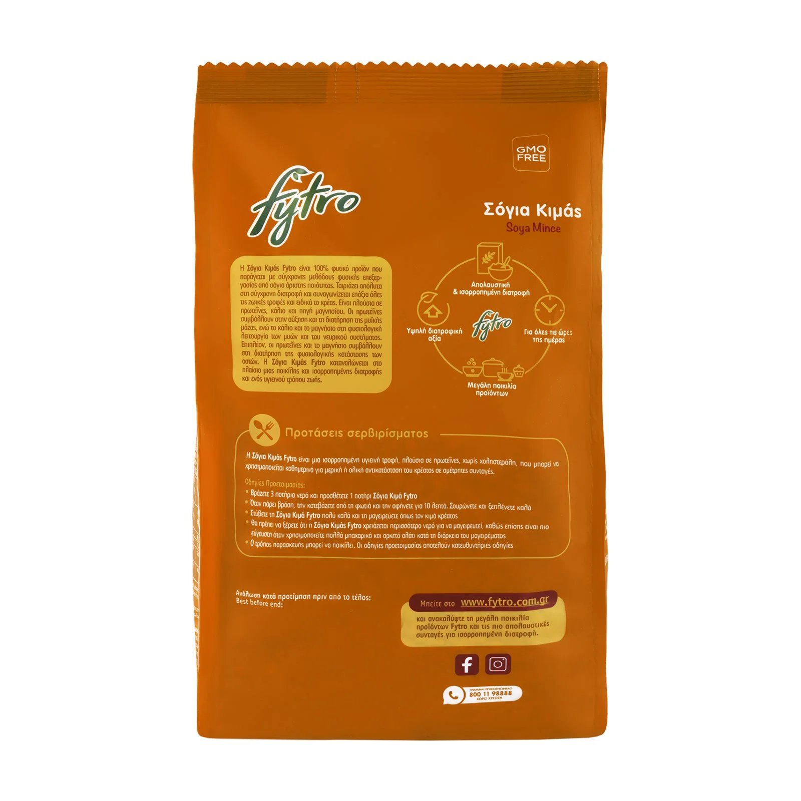 FYTRO Κιμάς Σόγια Vegan 400g - Image 2