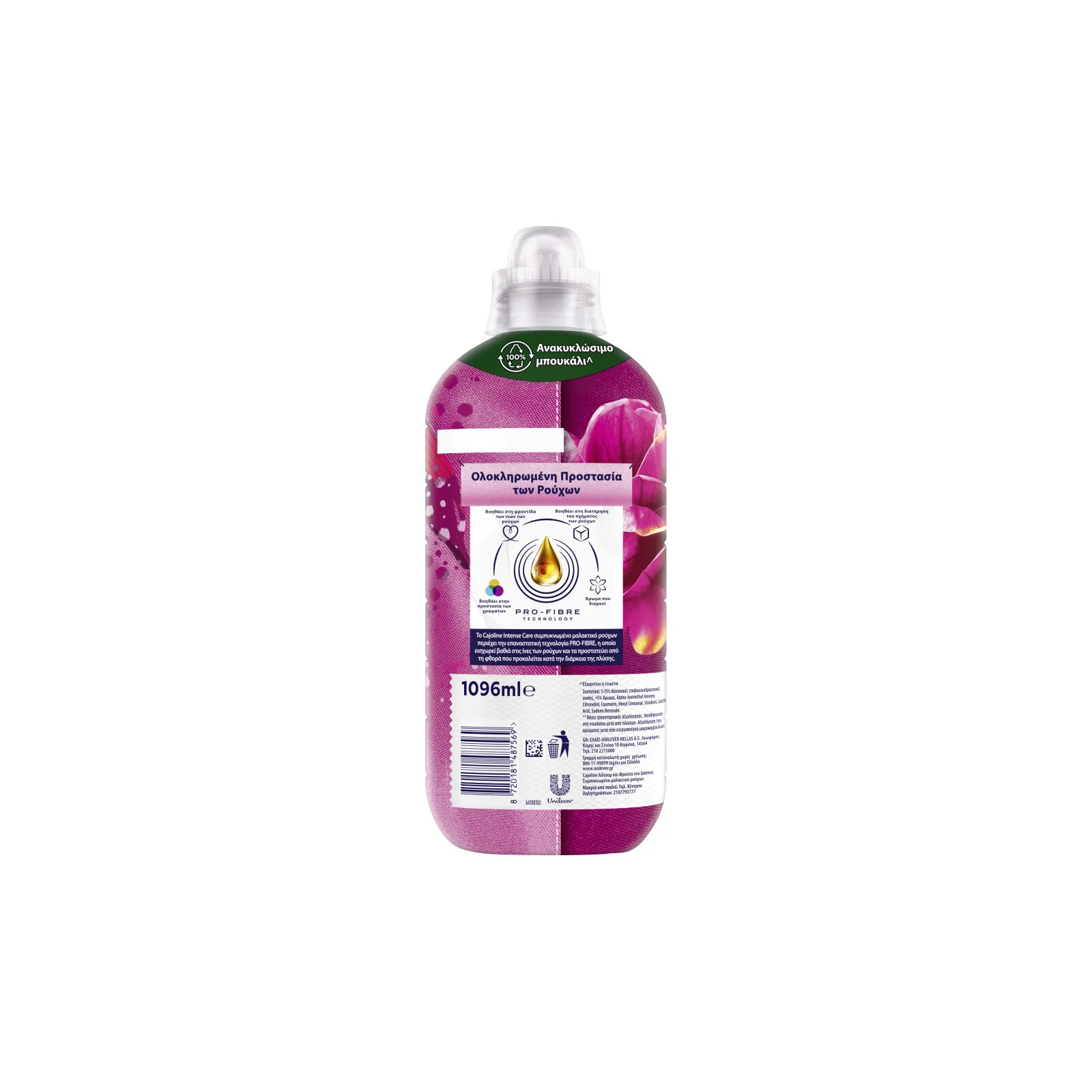 CAJOLINE Συμπυκνωμένο Μαλακτικό Red Fruits 52 Μεζούρες 1+1 Δώρο - Image 2